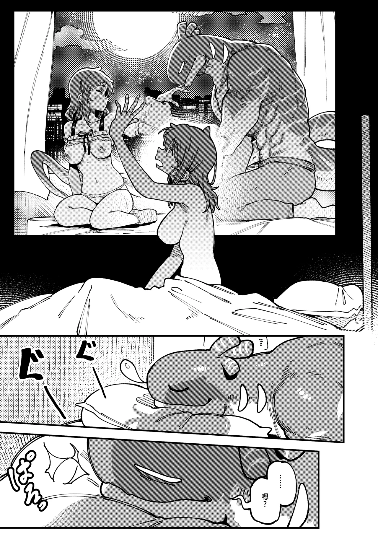 敢這麼和我說話 你的媽是批發的? LV.2.5 page 8 full