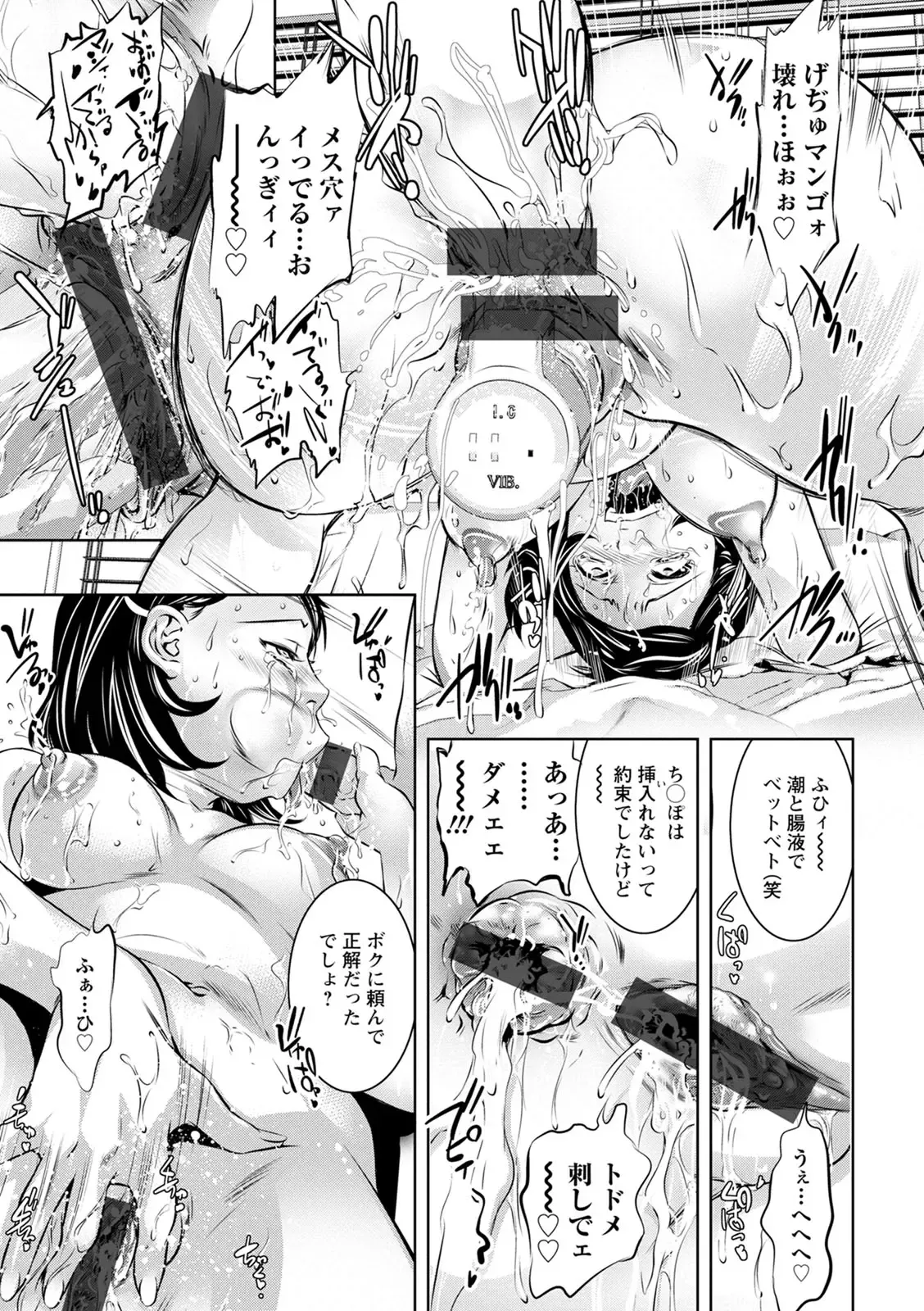 The Night the Young Wife Falls page 7 full