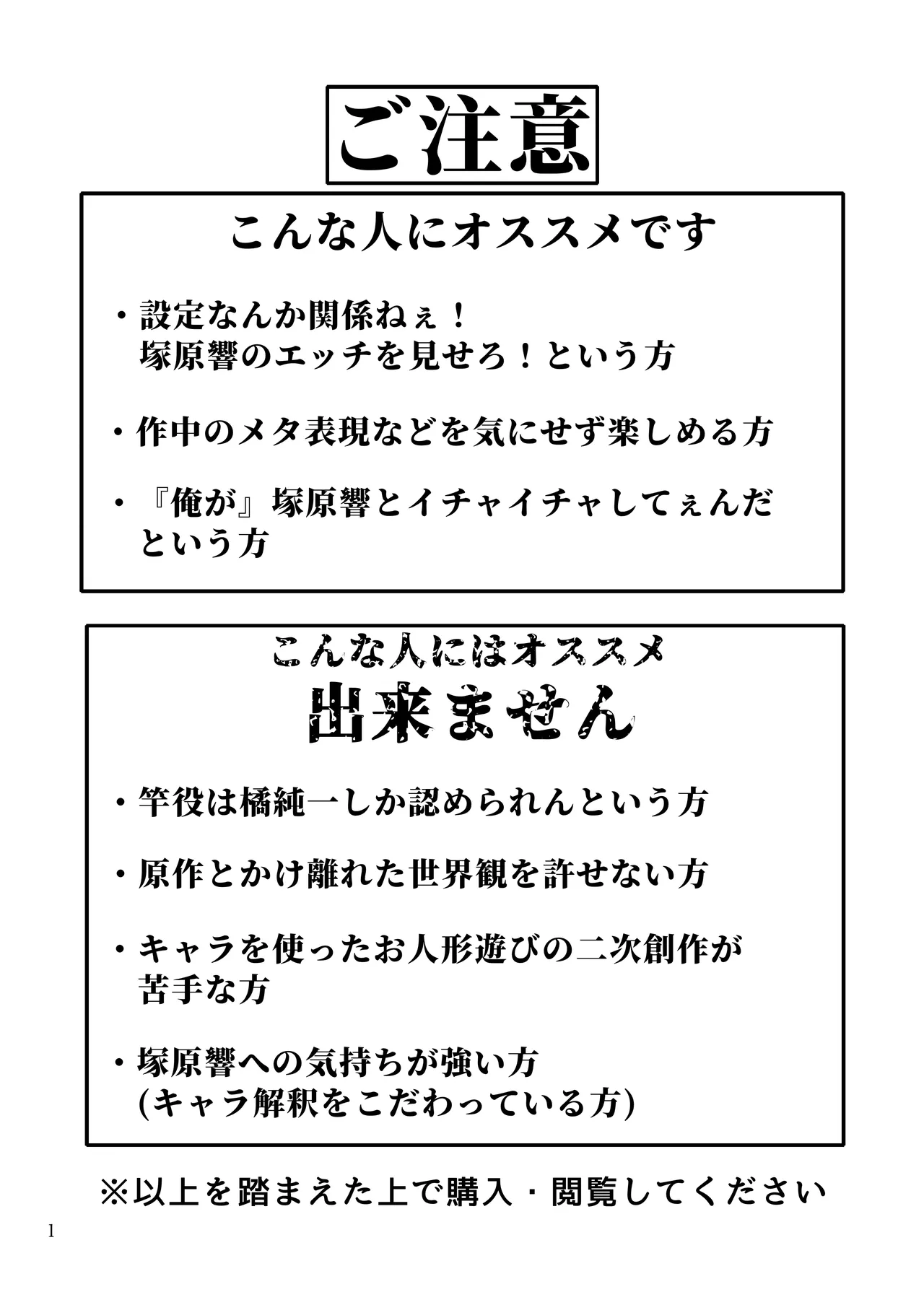 Ore to Tsukahara  Hibiki ga Mechakucha Sex Suru Hon 2 Kyouei Mizugi Hen page 2 full