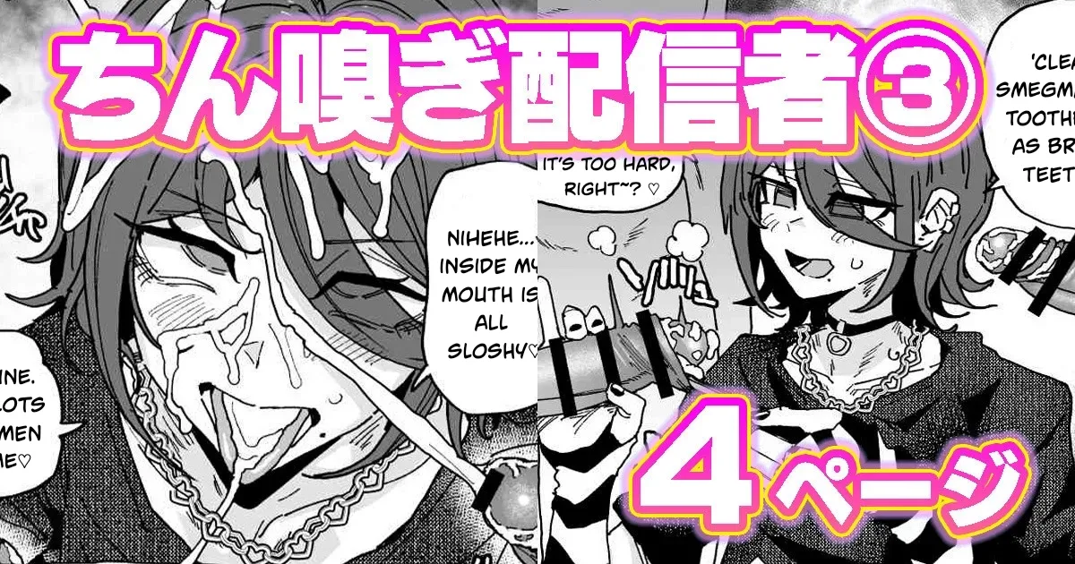 Penis-sniffing Streamer: 'Cannot Go Home' Challenge page 1 full