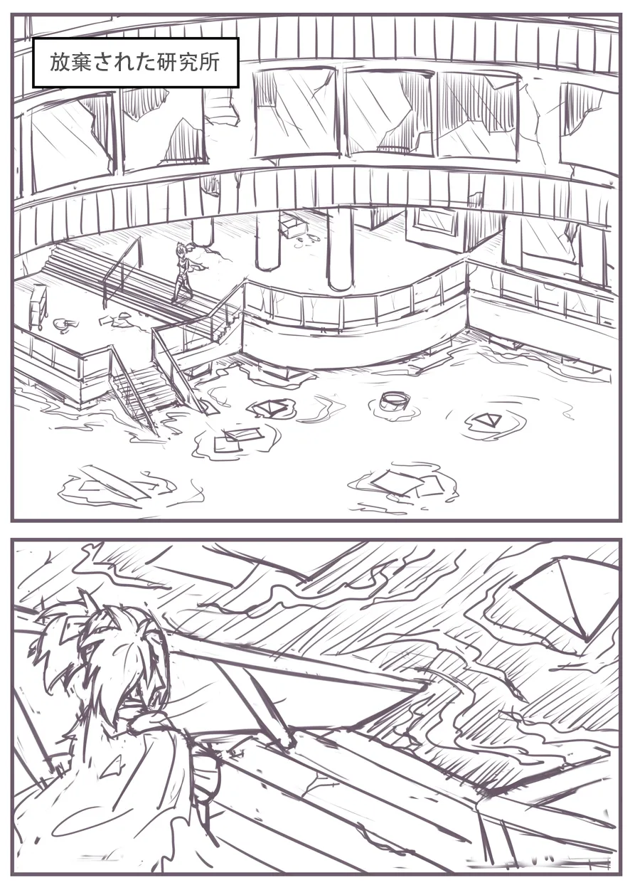 实验的脱出 page 1 full