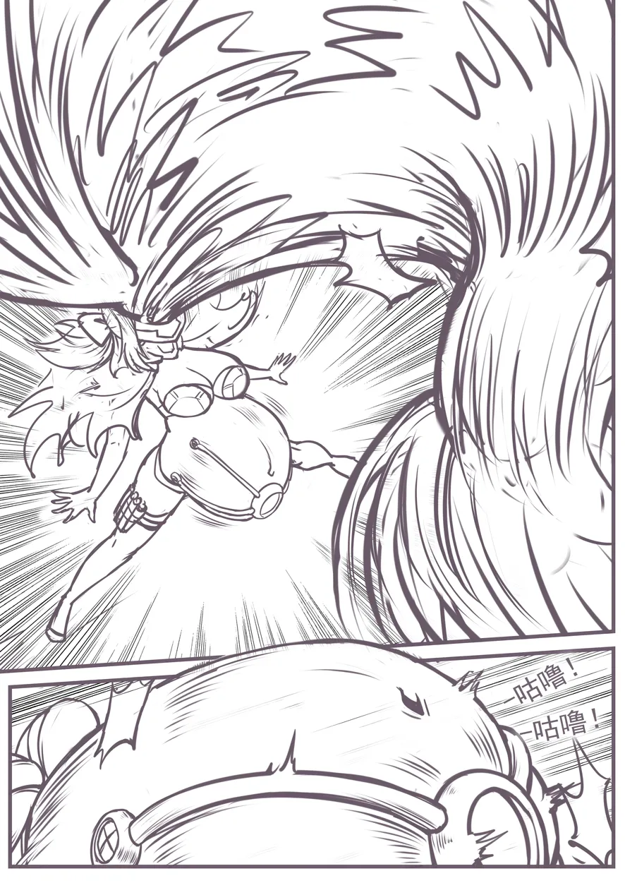 实验的脱出 page 5 full