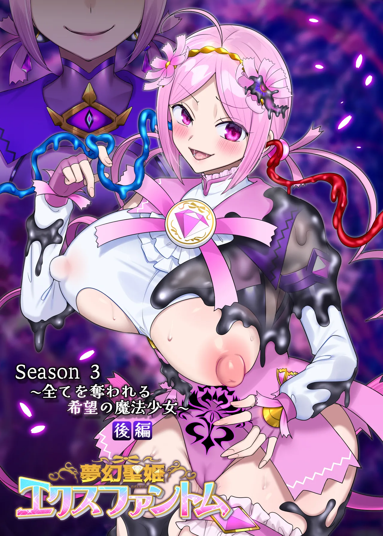 Mugen Seiki Exphantom Season 3 ~Subete o Ubawareru Kibou no Mahou Shoujo~ Kouhen机翻 page 1 full