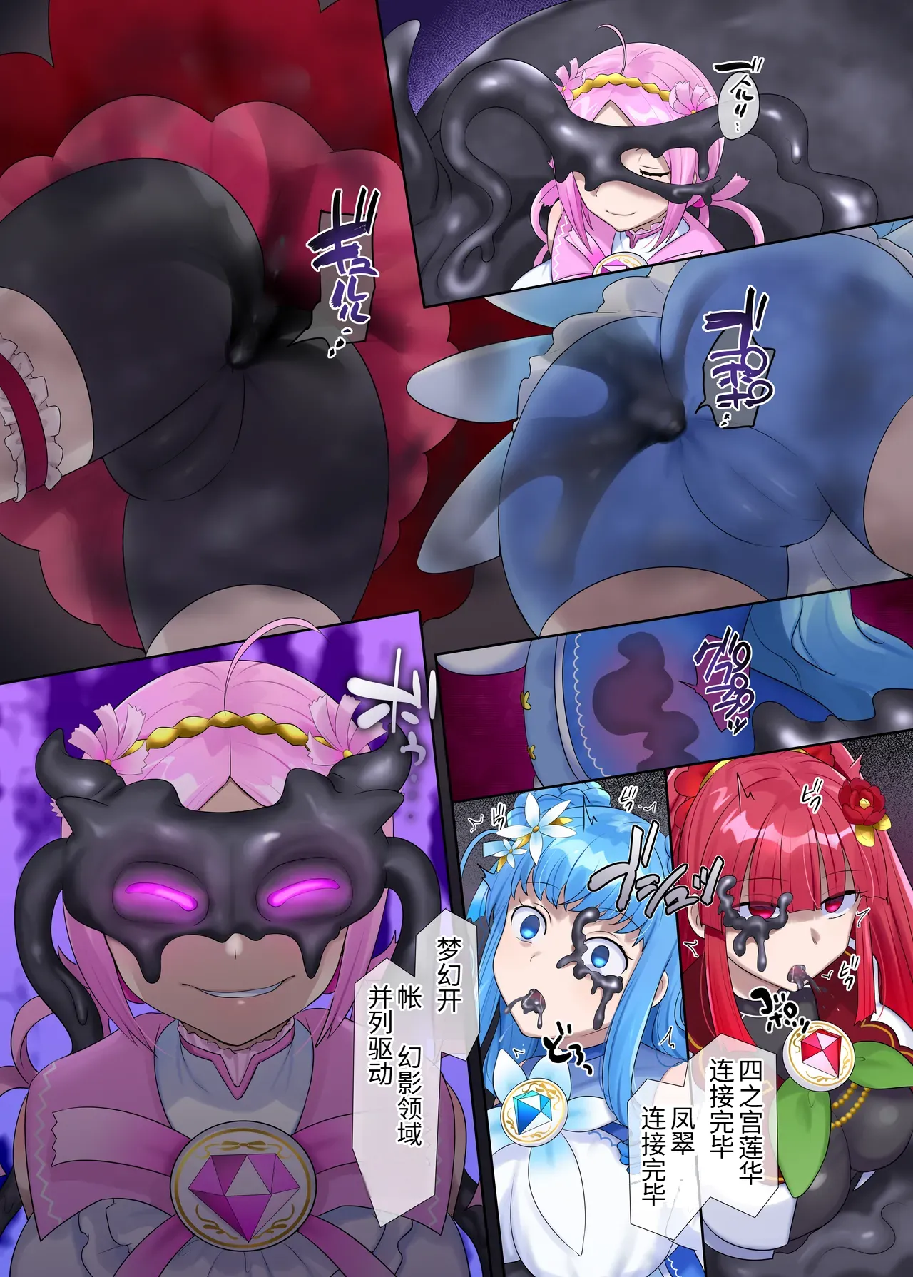 Mugen Seiki Exphantom Season 3 ~Subete o Ubawareru Kibou no Mahou Shoujo~ Kouhen机翻 page 5 full