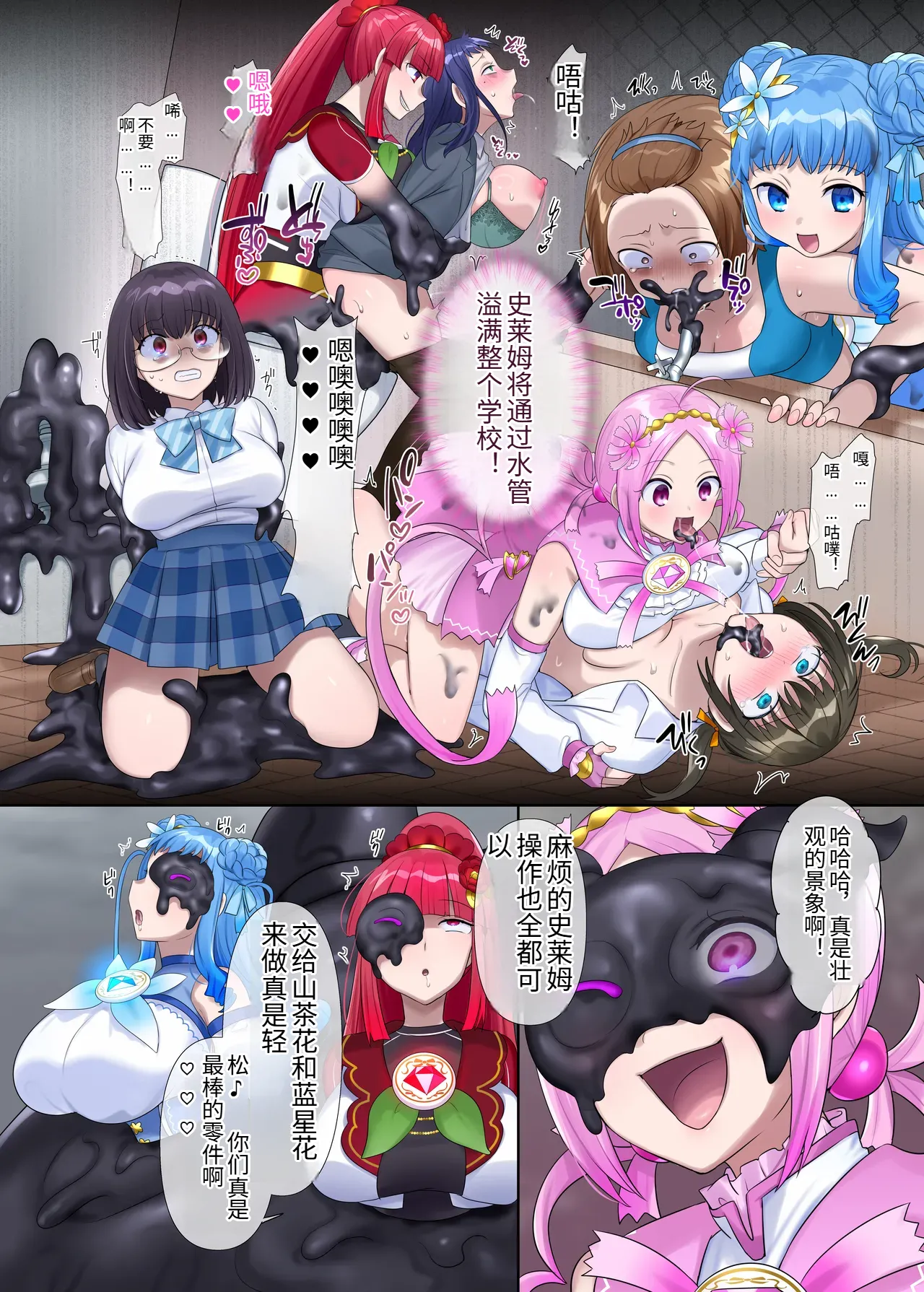 Mugen Seiki Exphantom Season 3 ~Subete o Ubawareru Kibou no Mahou Shoujo~ Kouhen机翻 page 7 full