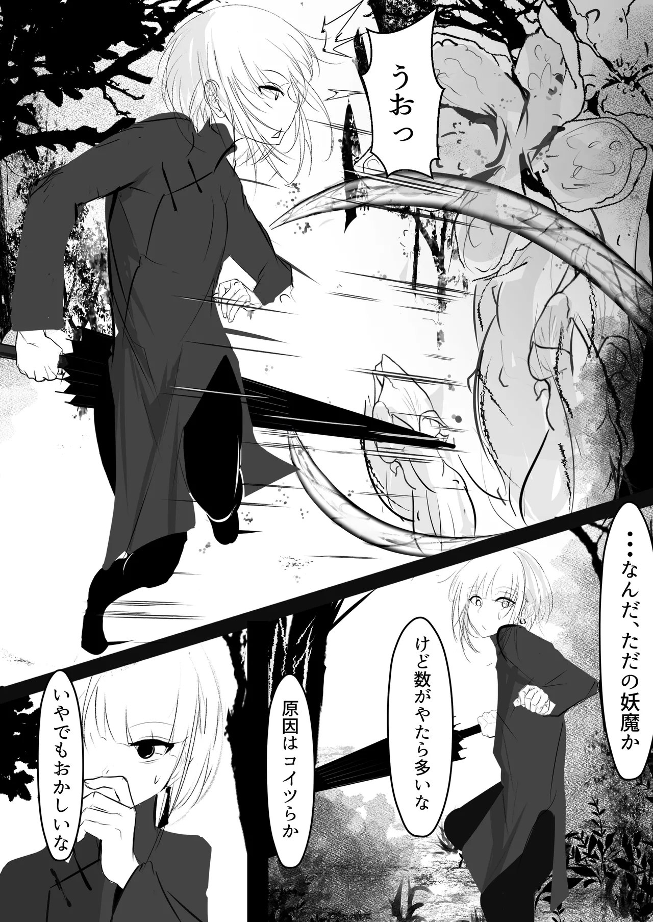 Nyotaika shita Ore ga Shokushu ni Osowarete Shimau Ohanashi page 6 full