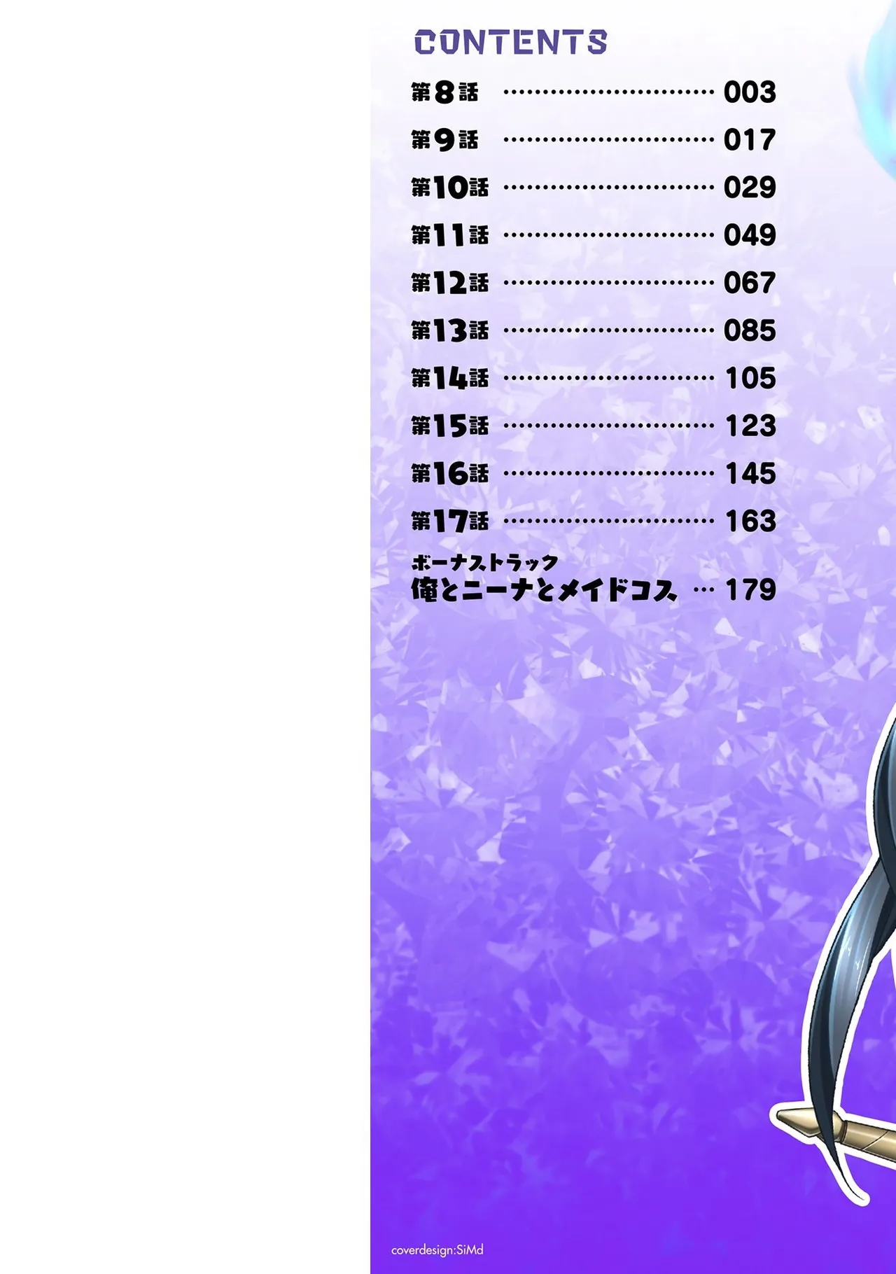 Himekishi ga Classmate! THE COMIC Volume 2 page 2 full