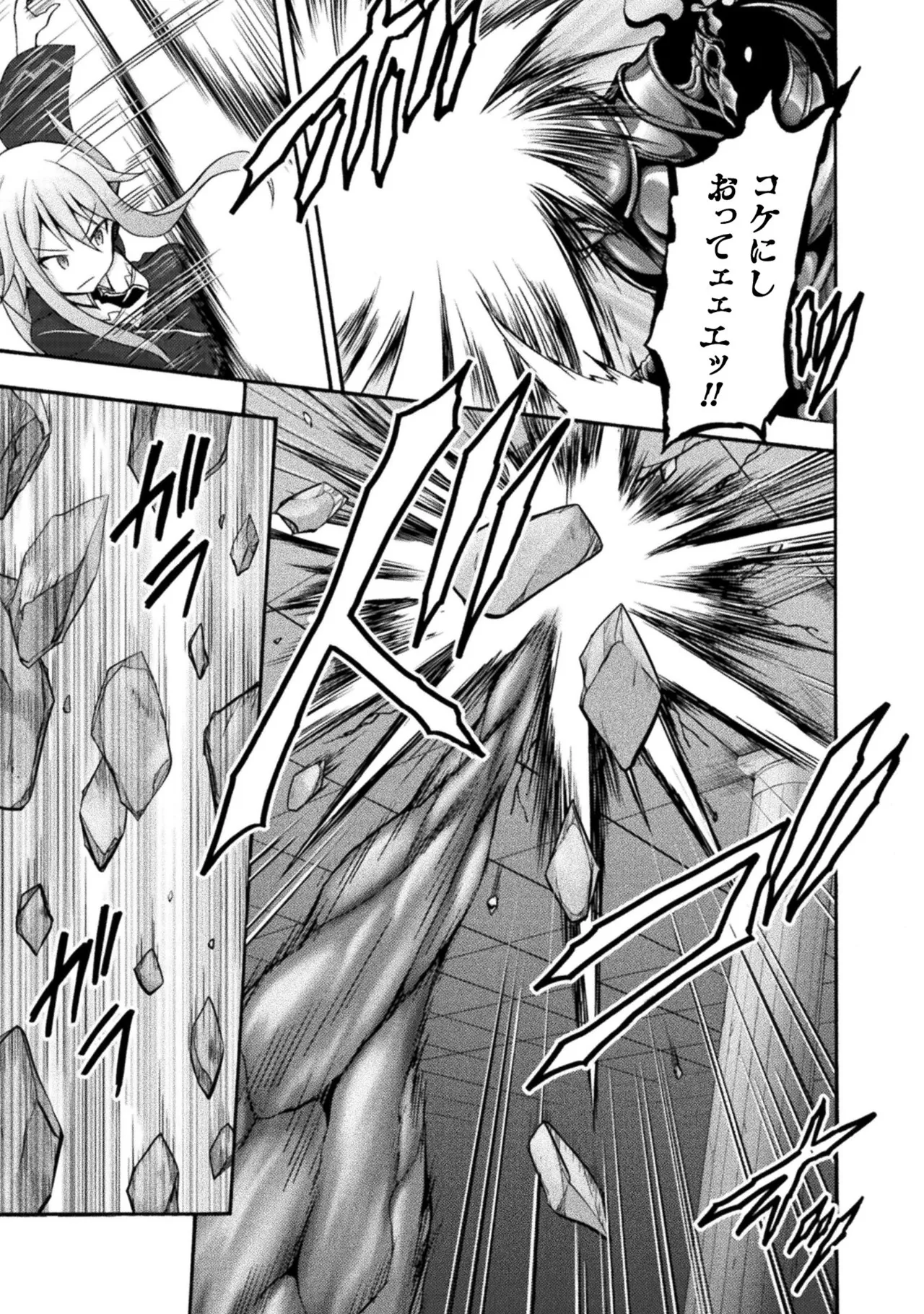 Himekishi ga Classmate! THE COMIC Volume 2 page 5 full