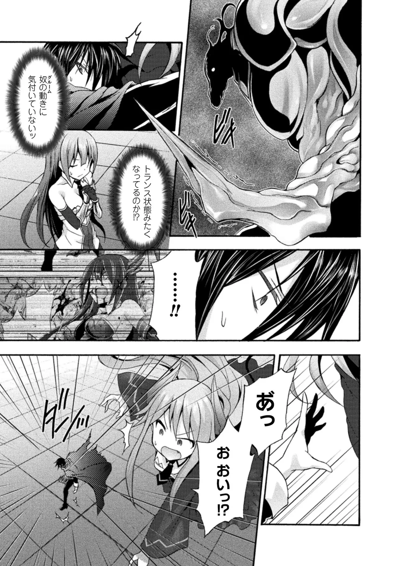 Himekishi ga Classmate! THE COMIC Volume 2 page 9 full