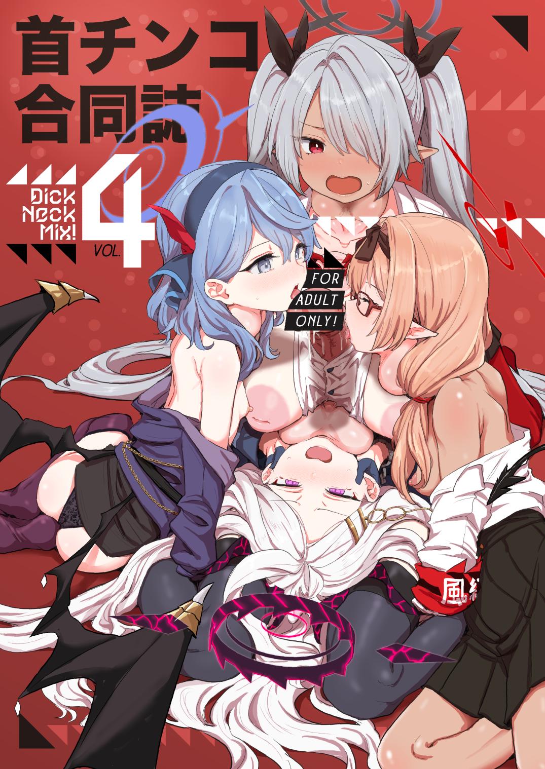 脖 鸡 俱 乐 部 4 page 1 full