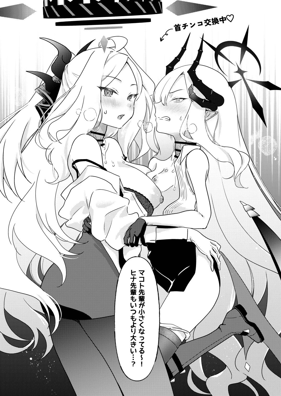 脖 鸡 俱 乐 部 4 page 8 full