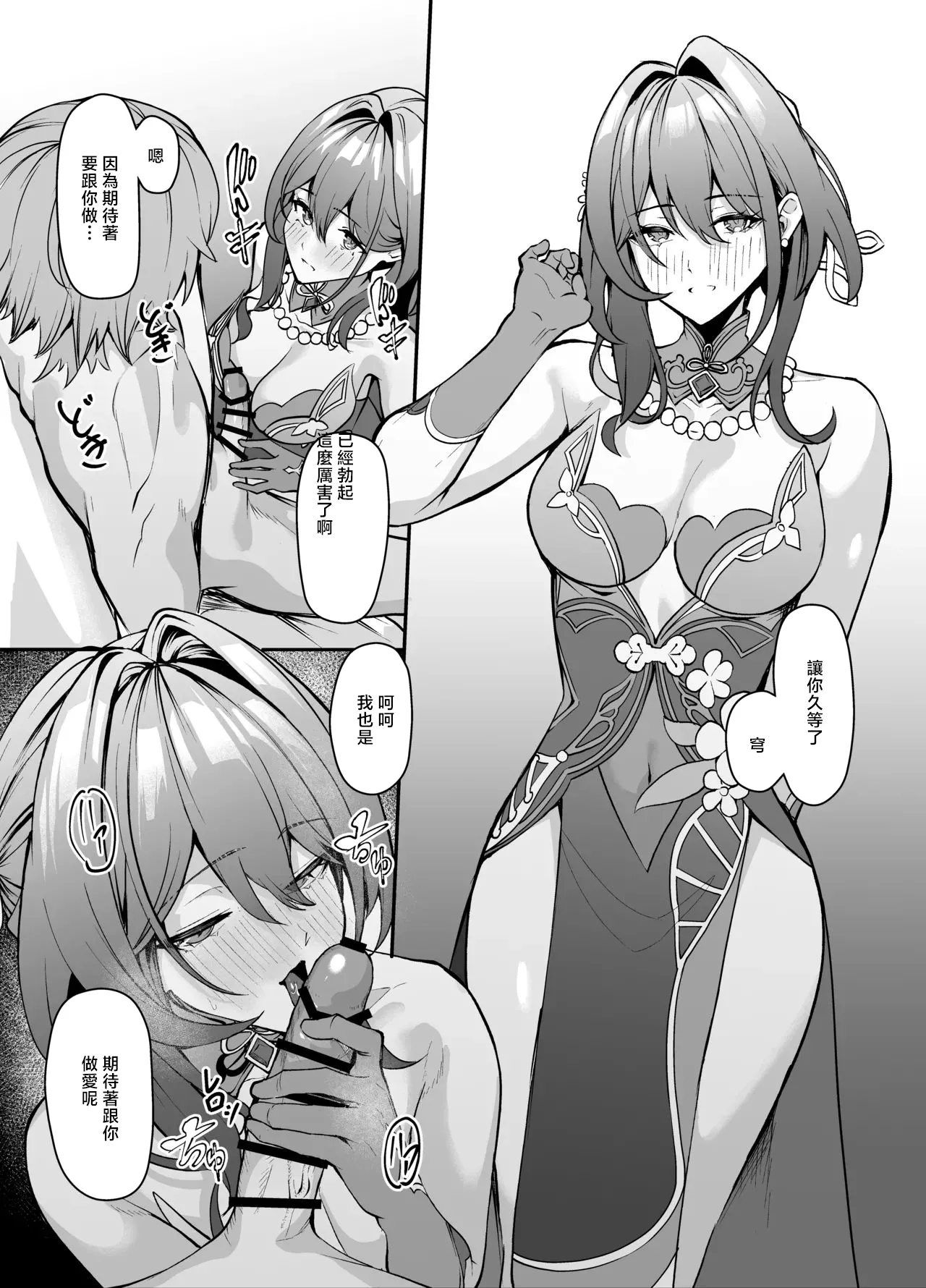 Shiro_Paka_Ruan_Mei_to_Oreix_suru_Hanashi_Honkai_Star_Rail_1280x page 2 full