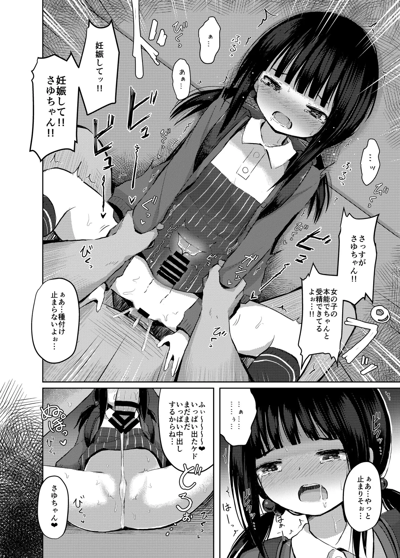 Tanetsuke Oji-san no Tanetsuke Hourouki page 8 full