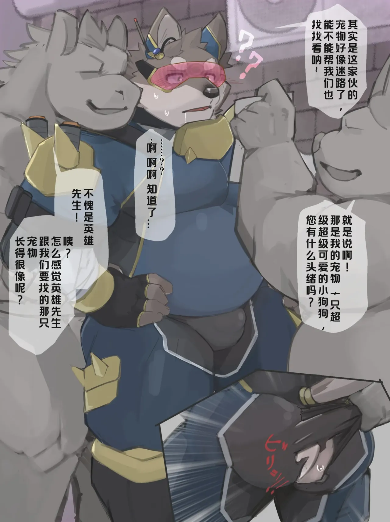 正義淪陷！小英雄被惡徒洗腦成沒有尊嚴的母畜，穿著拘束具在鏡頭前失禁高潮：比起當英雄我更喜歡當主人的尿壺犬！ page 3 full