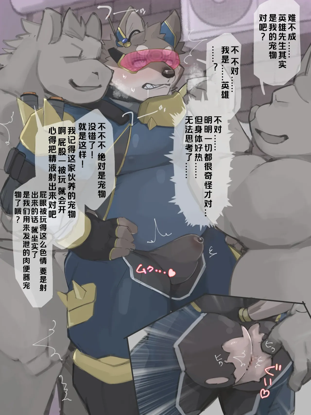 正義淪陷！小英雄被惡徒洗腦成沒有尊嚴的母畜，穿著拘束具在鏡頭前失禁高潮：比起當英雄我更喜歡當主人的尿壺犬！ page 4 full