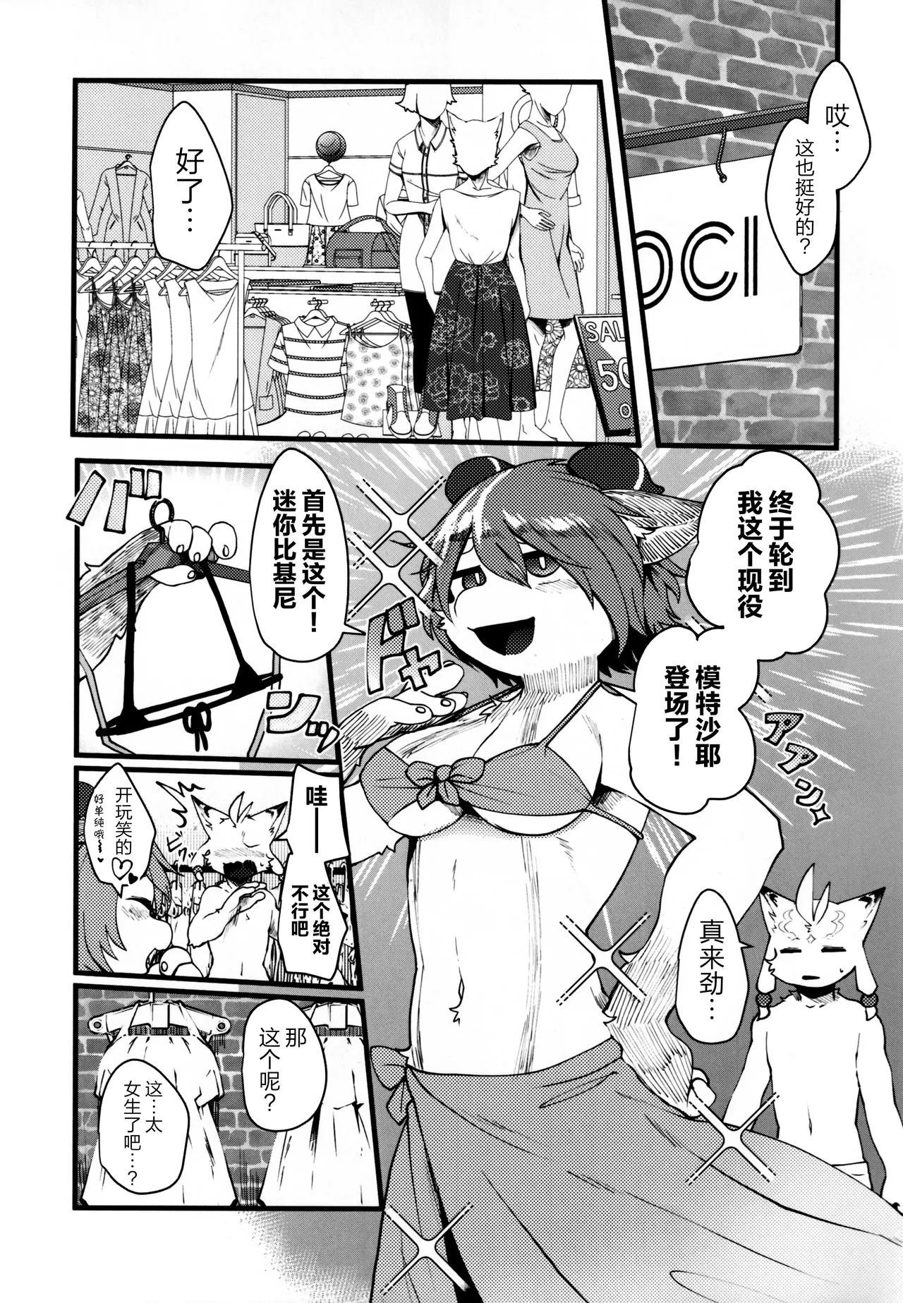 TSBON2 page 10 full