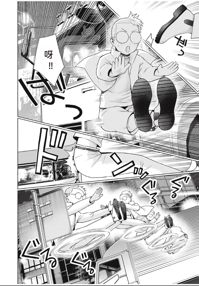 写真乐园！第98话 page 2 full