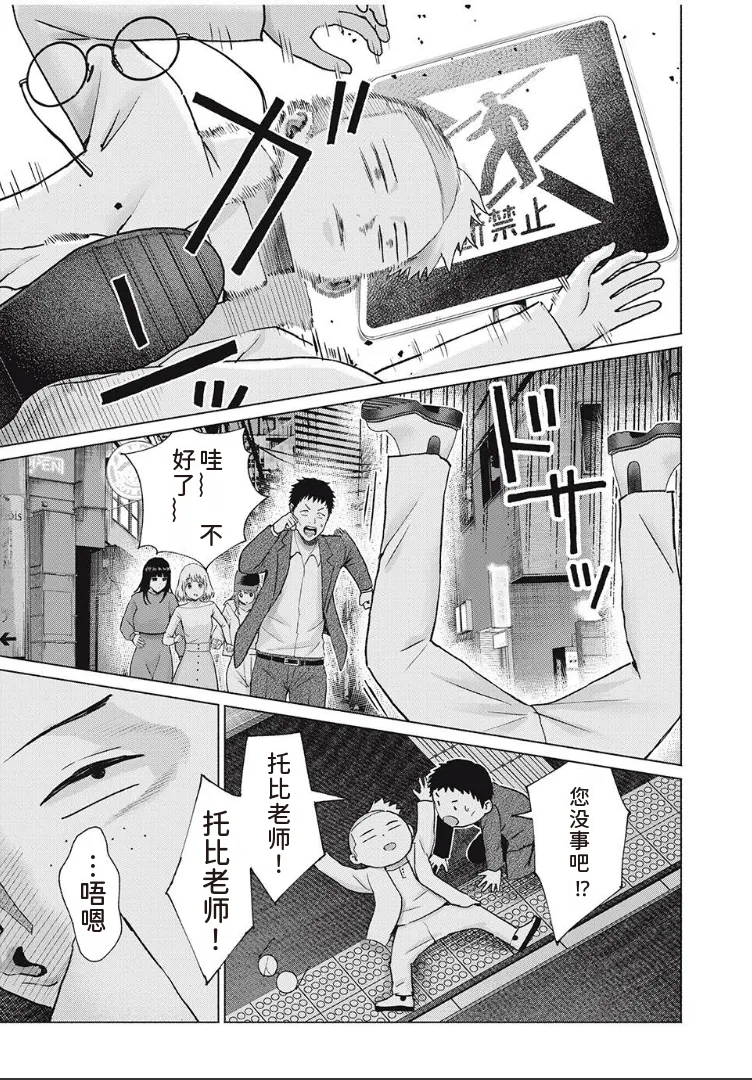 写真乐园！第98话 page 3 full