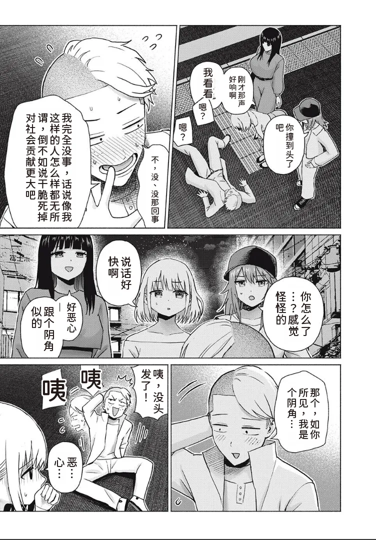 写真乐园！第98话 page 5 full