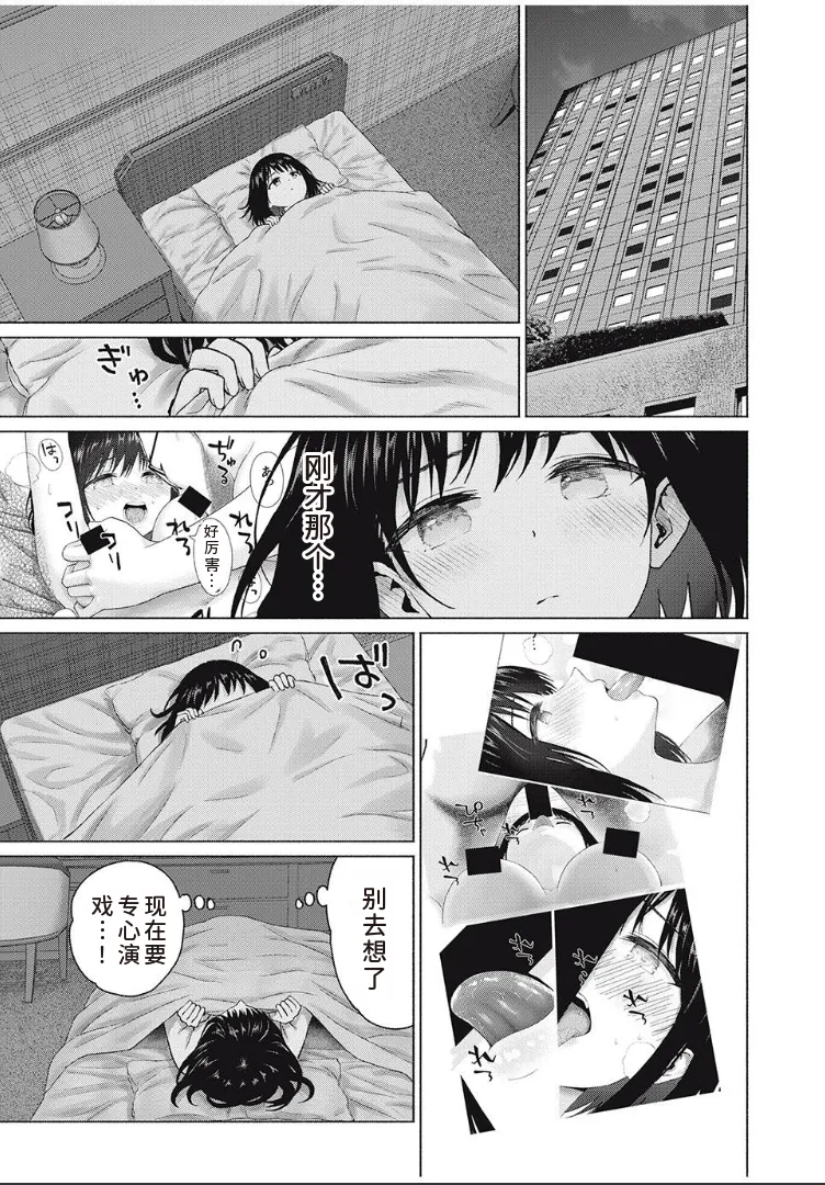 写真乐园！第98话 page 7 full