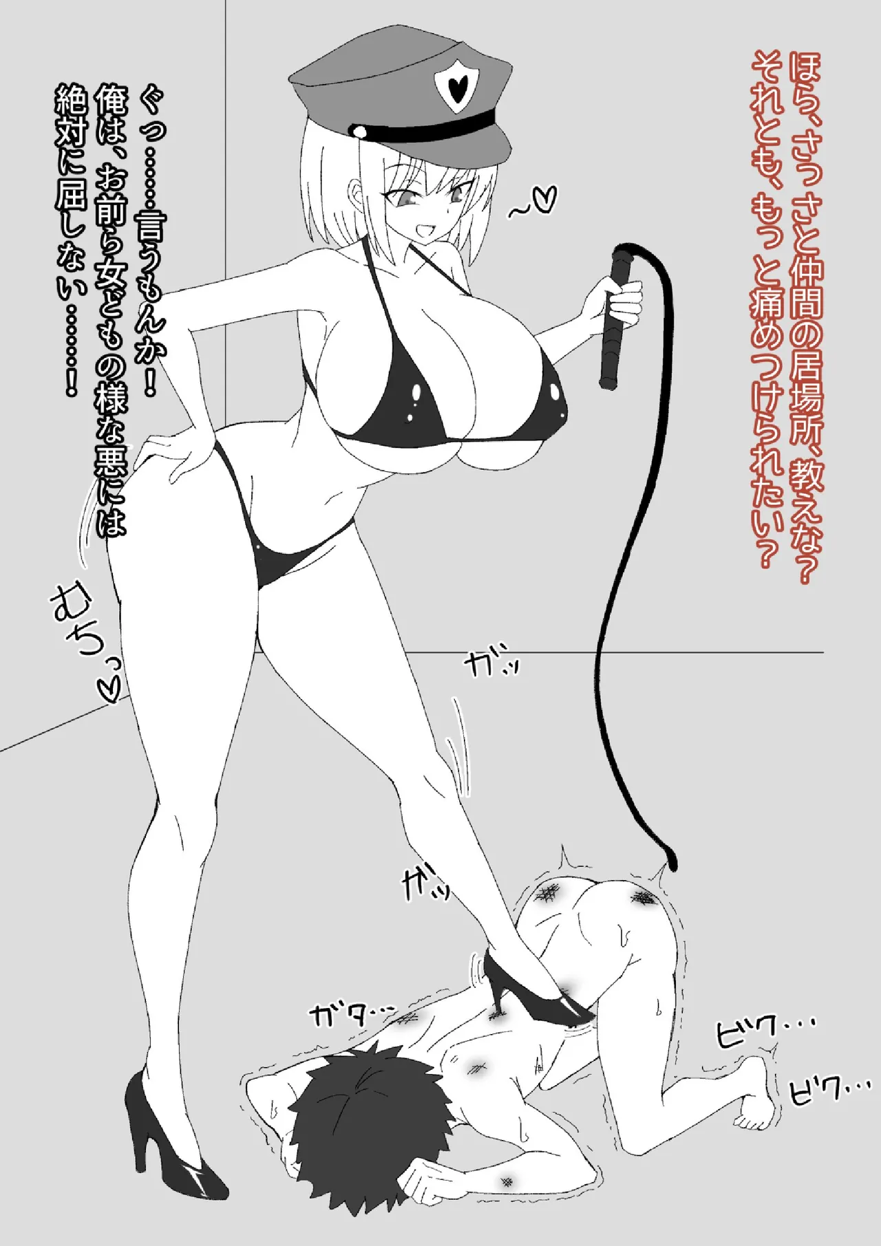 ザコオスども、おっぱいにボロ敗北け page 6 full