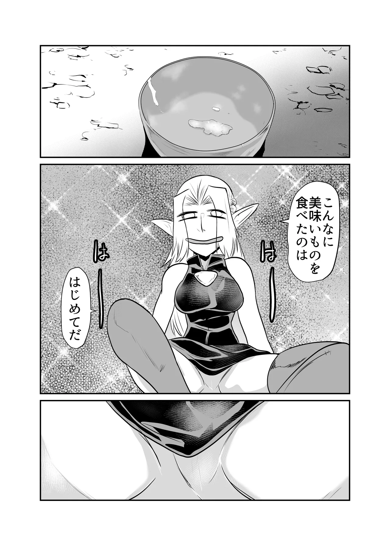 Nikuyoku ni Mezameta Elf page 6 full