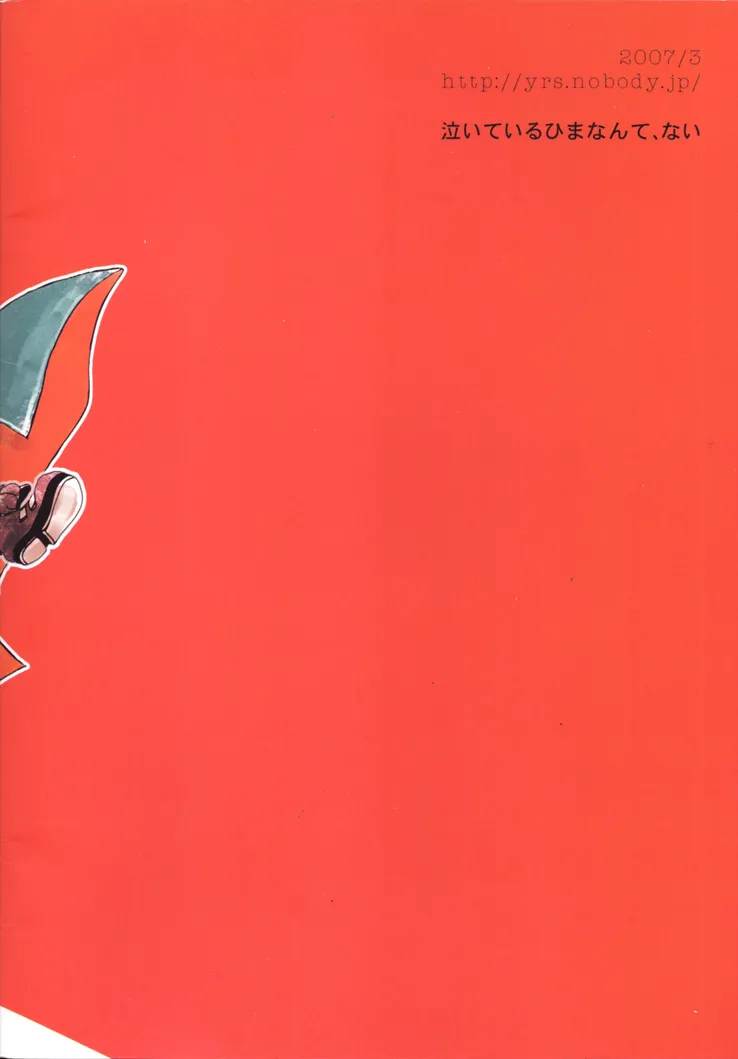 NO TIME FOR CRYING page 2 full