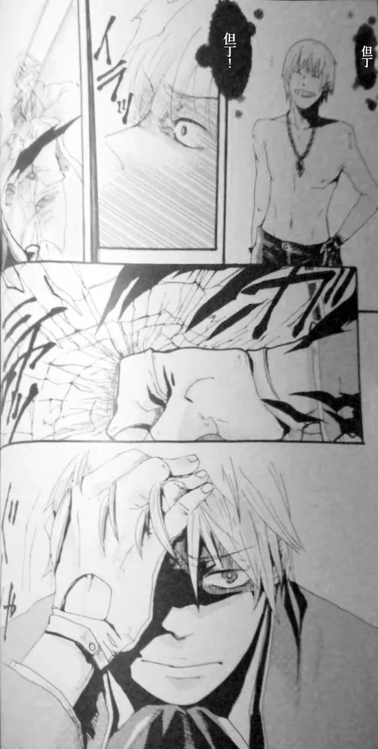 NO TIME FOR CRYING page 6 full