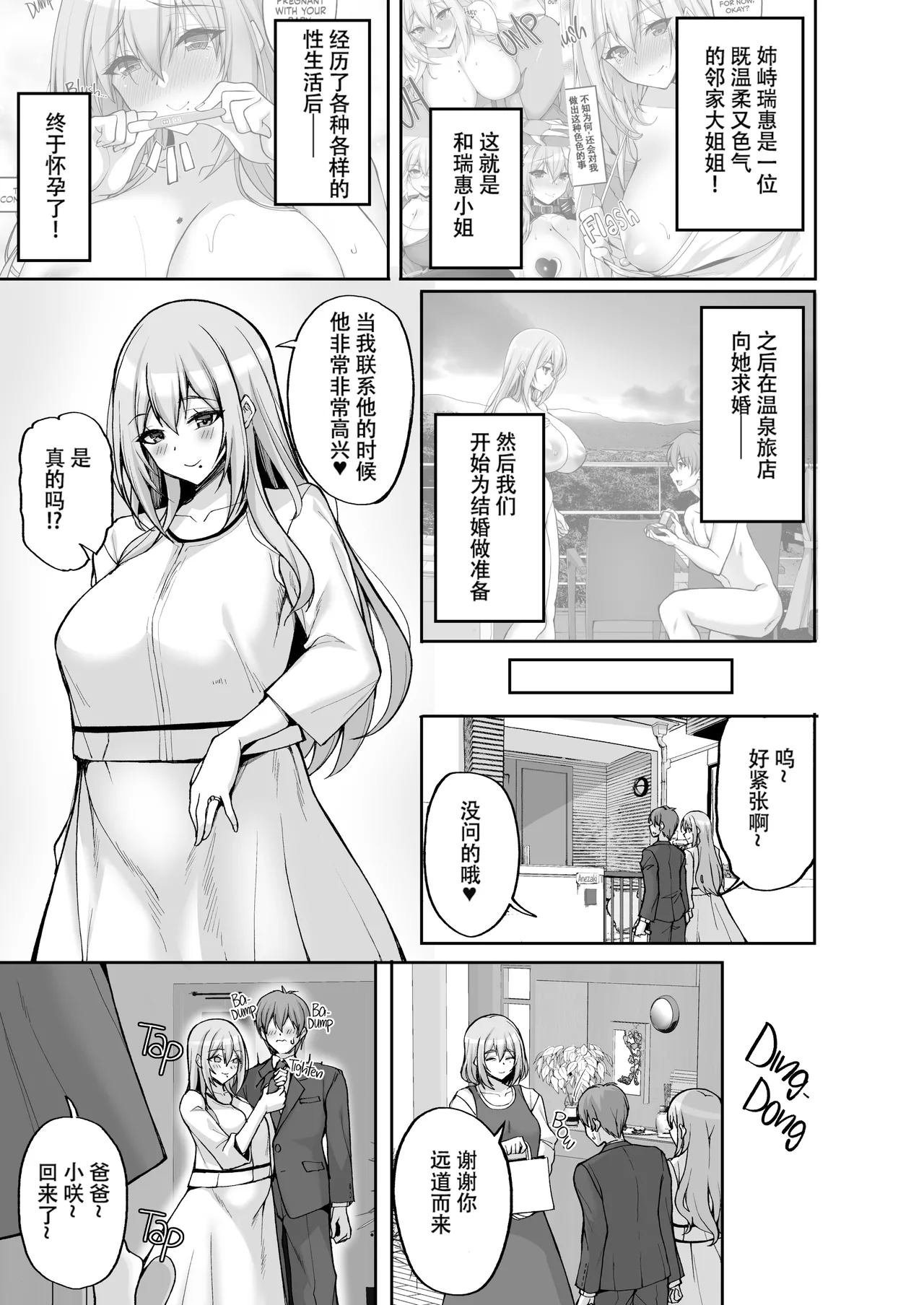 H na Onee-san wa, Suki desu ka? 6 ~Harabote Polynesian Sex to Shinkon Shoya to Anal Haka~ page 4 full