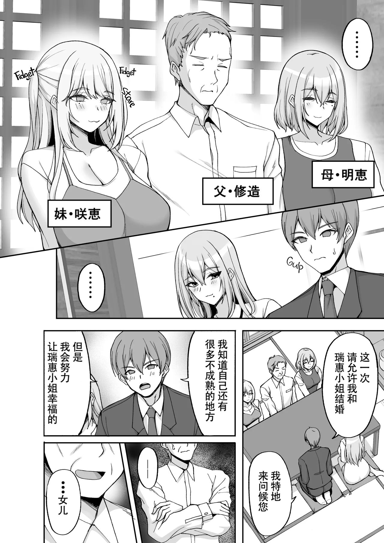 H na Onee-san wa, Suki desu ka? 6 ~Harabote Polynesian Sex to Shinkon Shoya to Anal Haka~ page 5 full