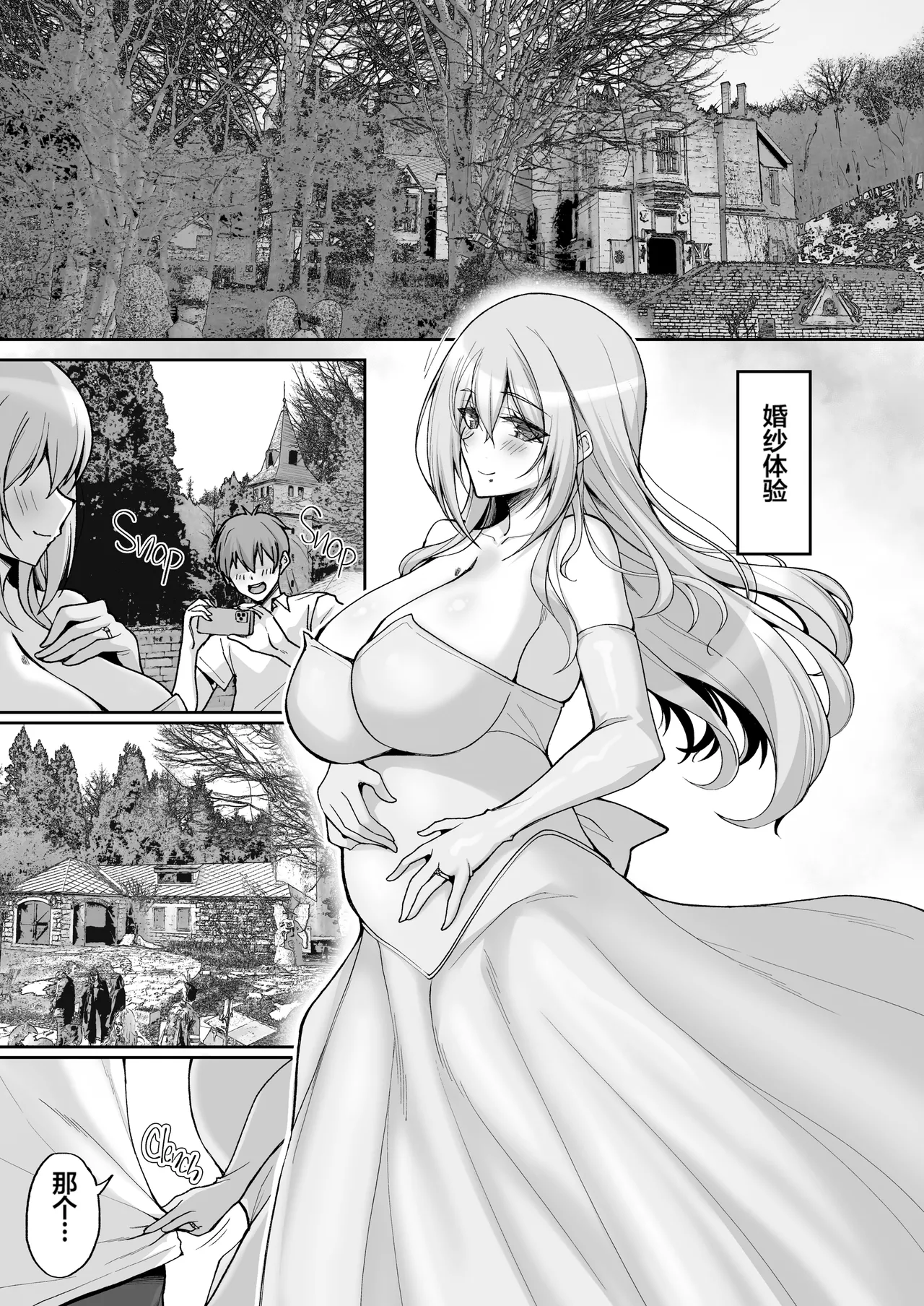 H na Onee-san wa, Suki desu ka? 6 ~Harabote Polynesian Sex to Shinkon Shoya to Anal Haka~ page 8 full