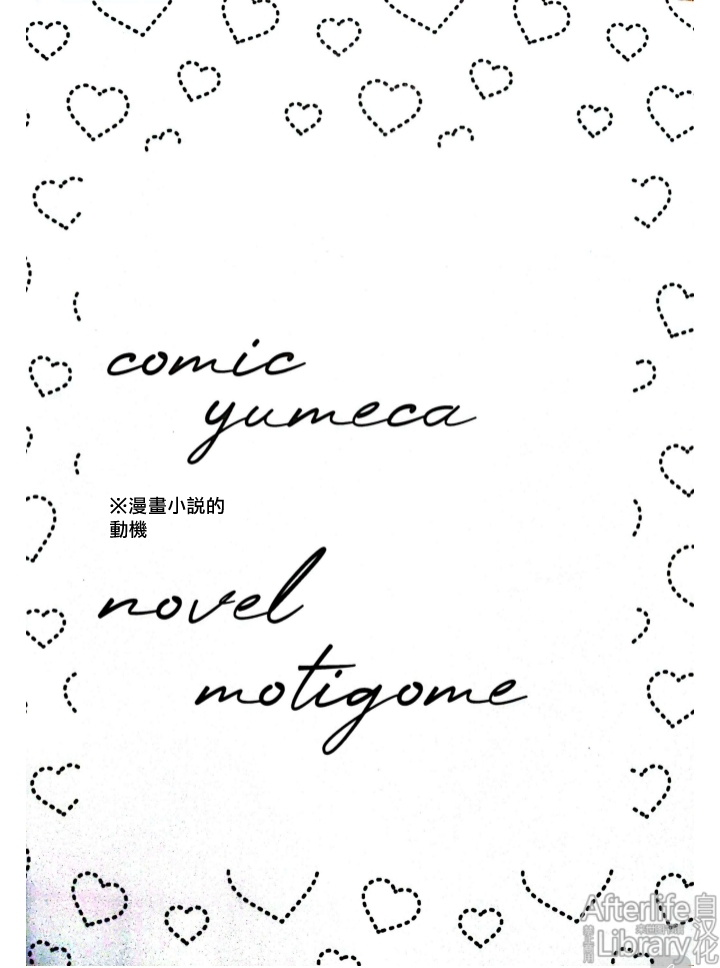 固执的野兽（崩坏：星穹铁道） page 3 full