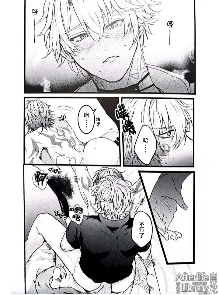 固执的野兽（崩坏：星穹铁道） page 7 full