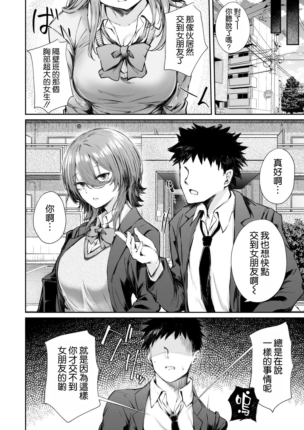 Itsu demo Doko demo Nuite kureru Tomodachi page 7 full