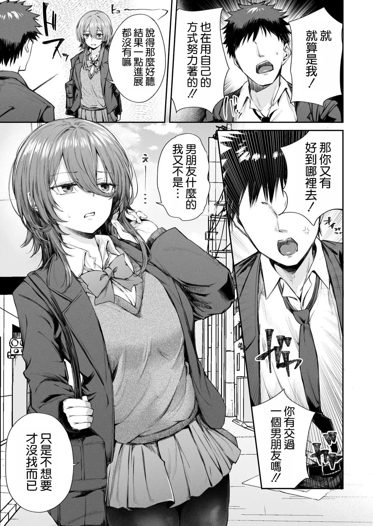 Itsu demo Doko demo Nuite kureru Tomodachi page 8 full