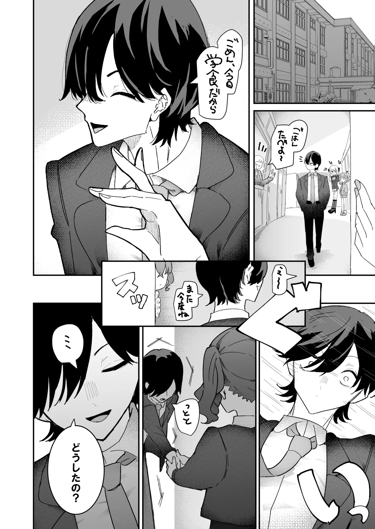 Teki Kanbu wa Motokare!? ~Mazo Mahou Tenshi~ 2 page 10 full