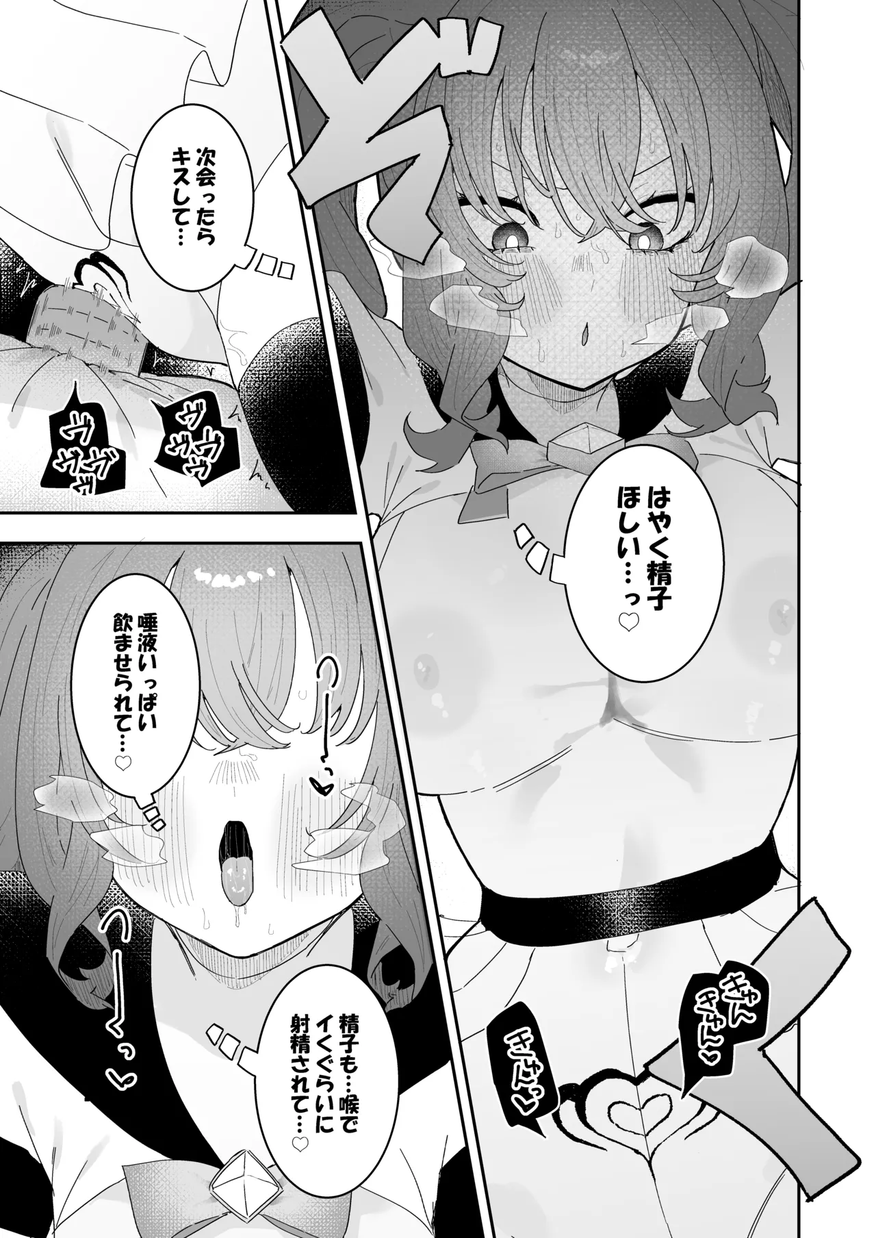 Teki Kanbu wa Motokare!? ~Mazo Mahou Tenshi~ 2 page 7 full