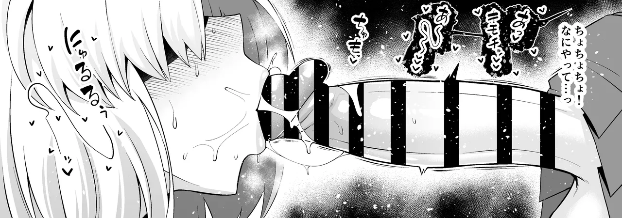 アストルフォと○○○、コスプレ特異点へ行く❤ page 7 full