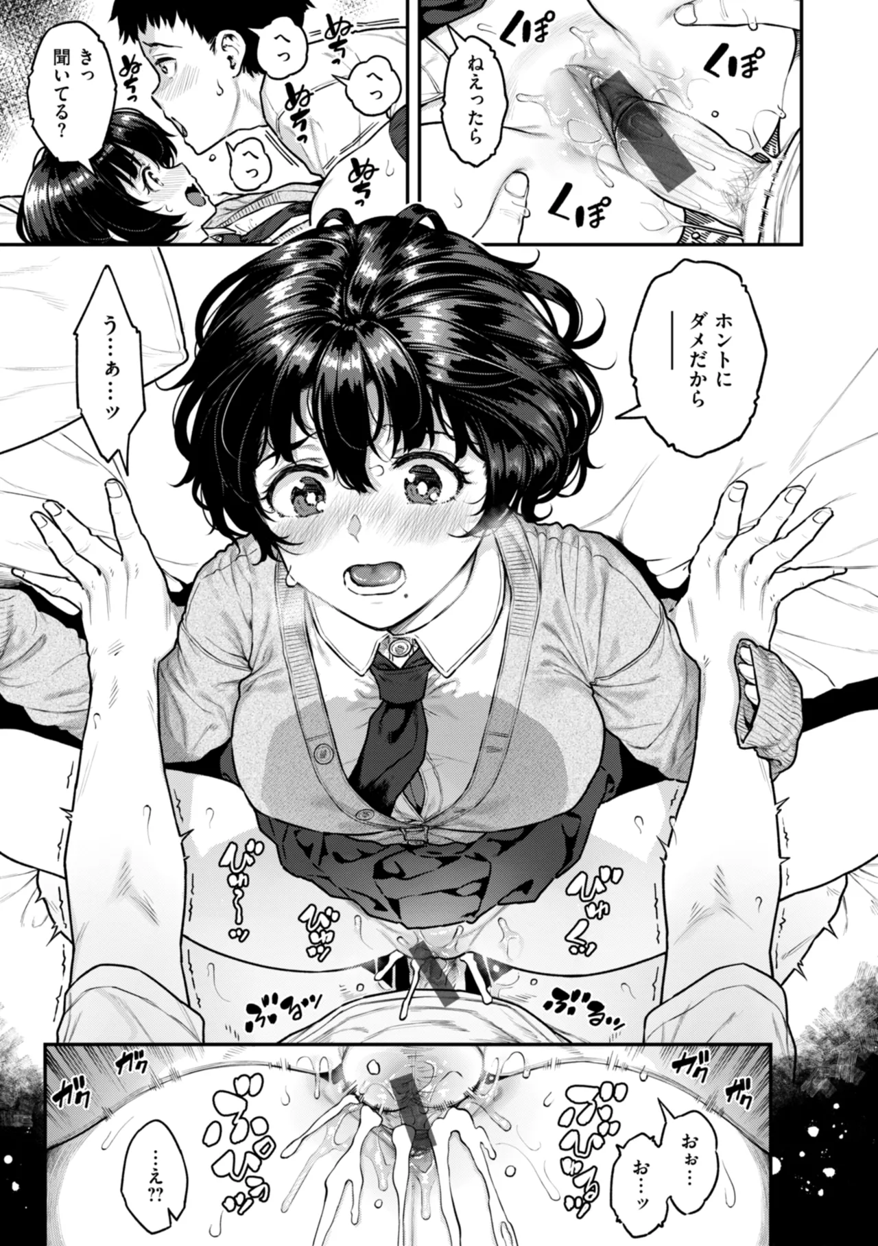 [さじぺん] まさぐられッ娘 [DL版] Hentai - Raw  103