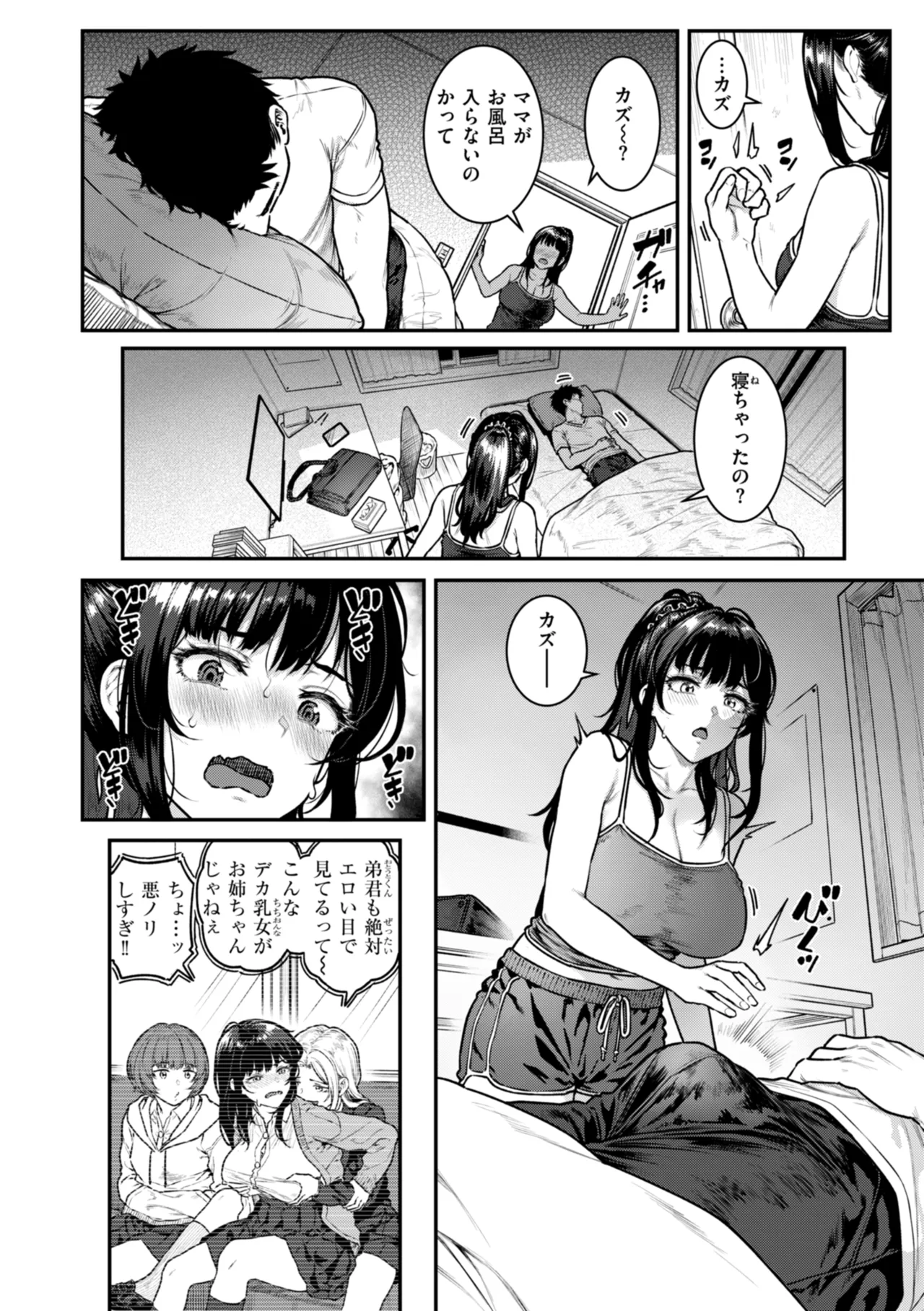 [さじぺん] まさぐられッ娘 [DL版] Hentai - Raw  12