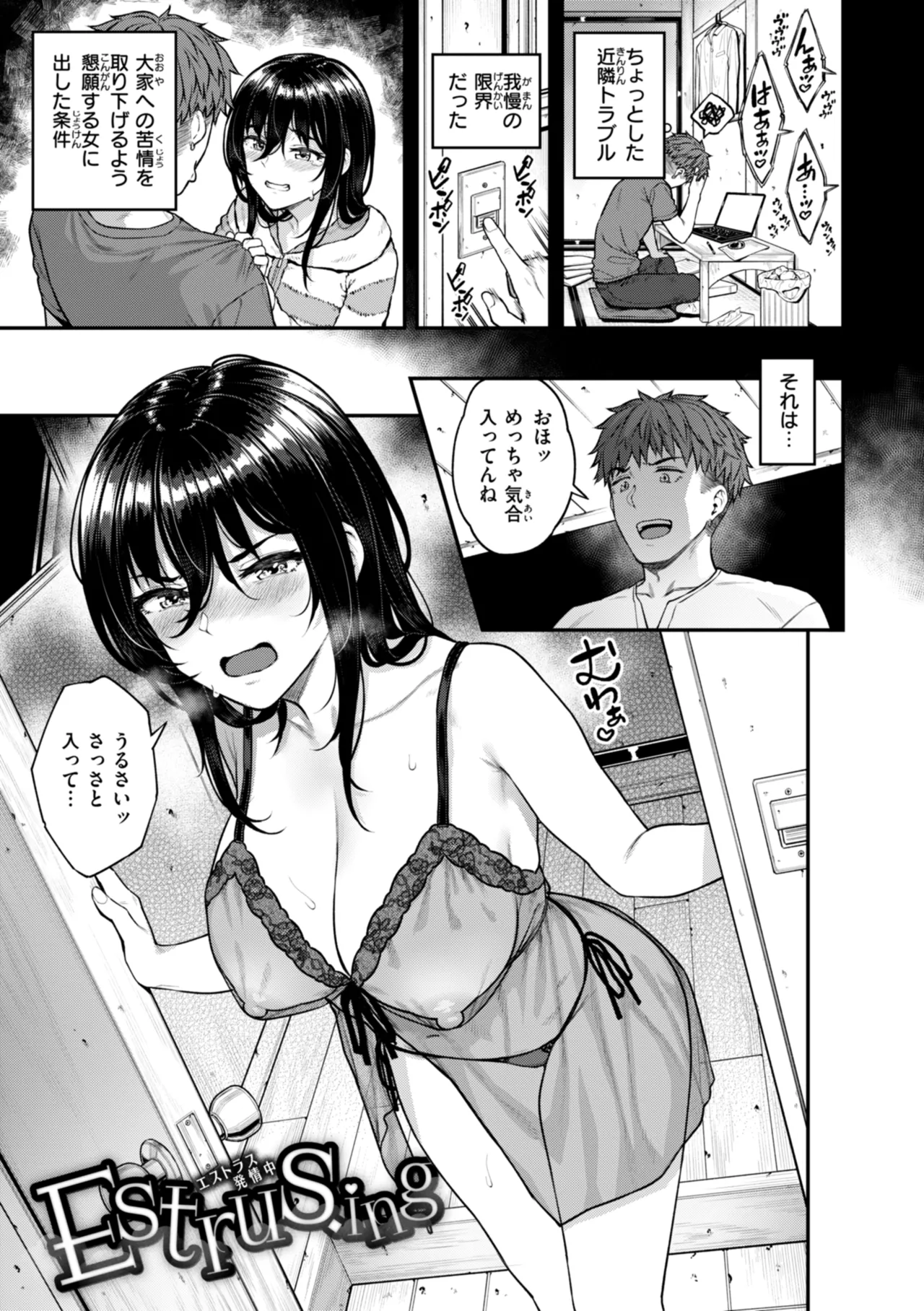 [さじぺん] まさぐられッ娘 [DL版] Hentai - Raw  121