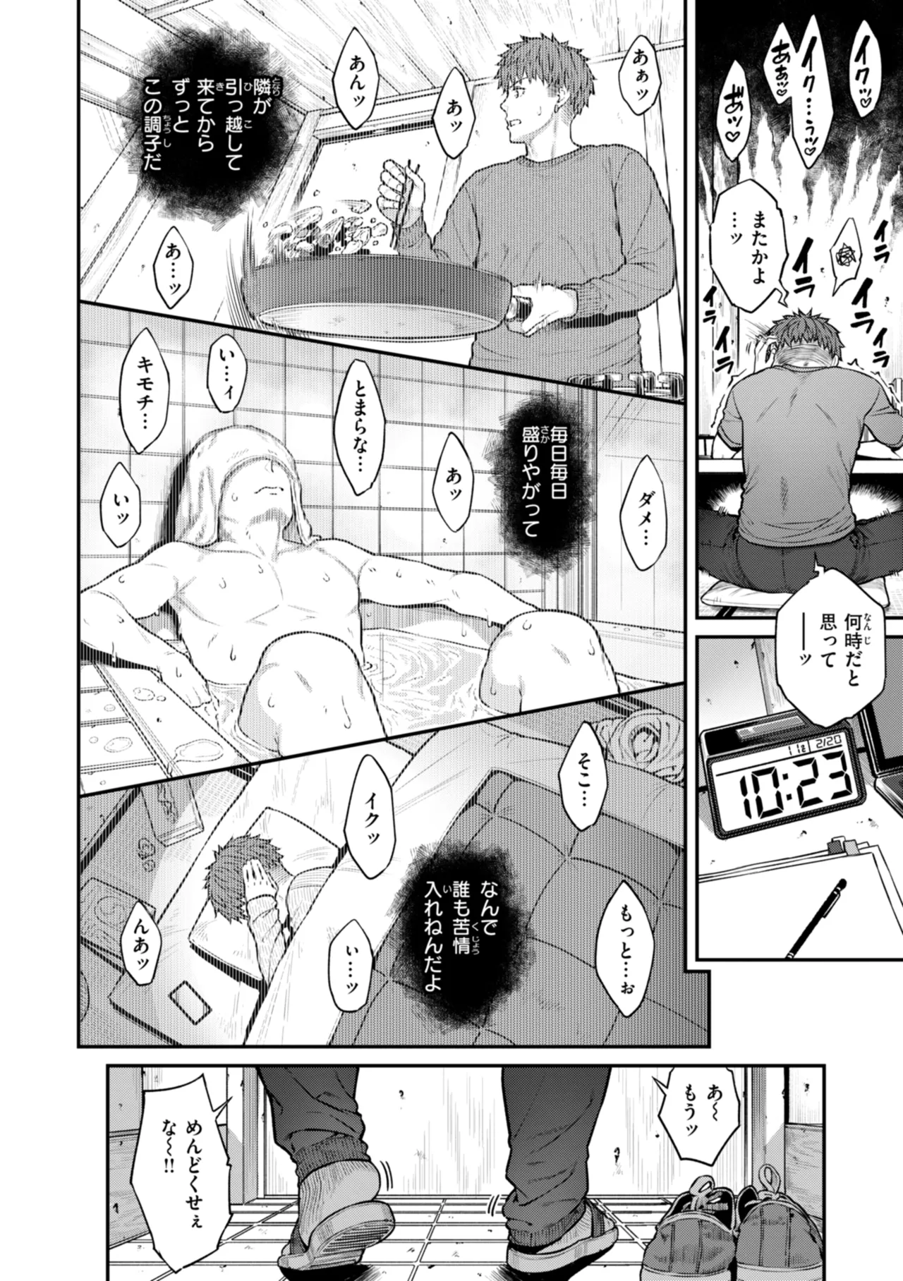[さじぺん] まさぐられッ娘 [DL版] Hentai - Raw  132