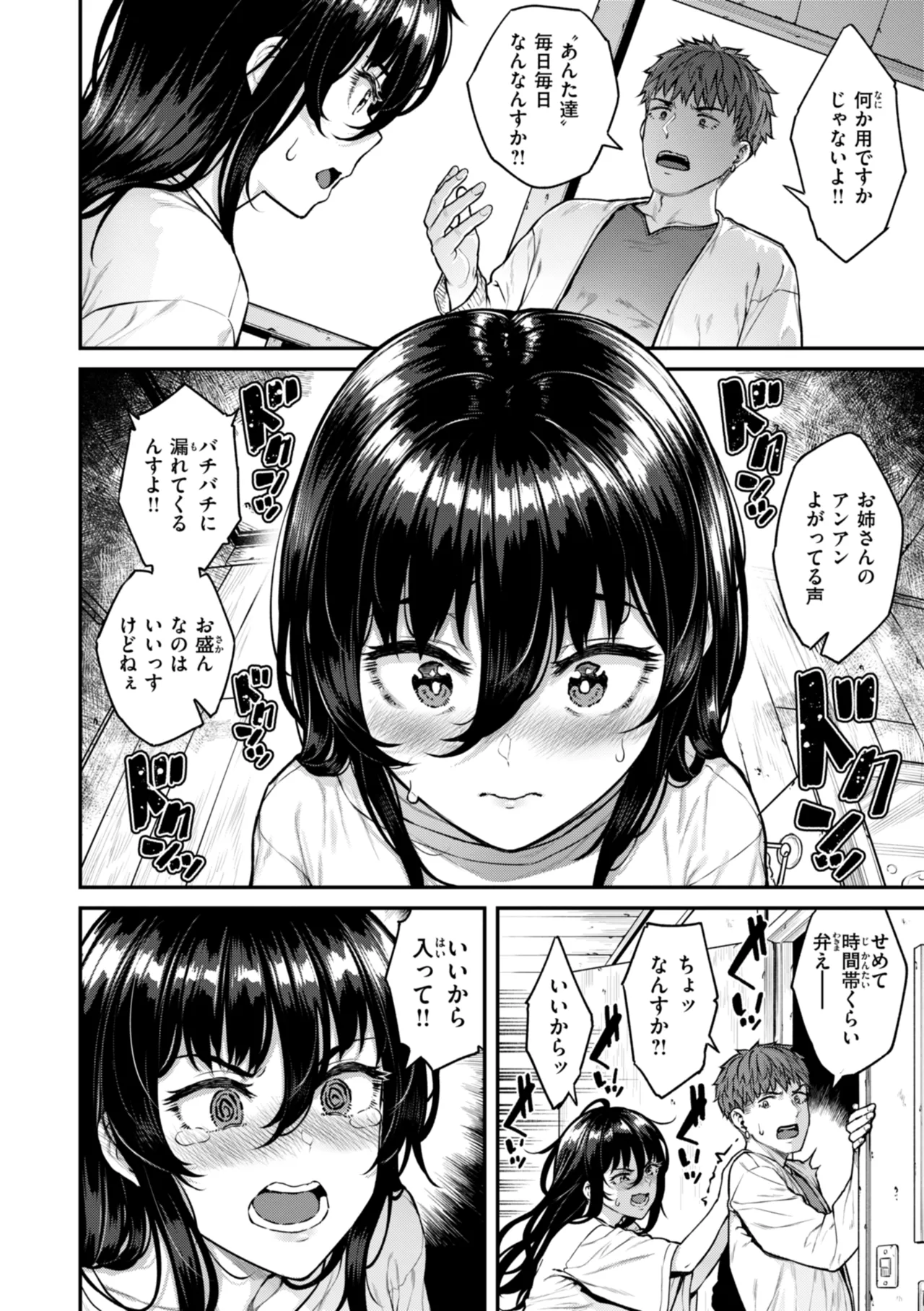 [さじぺん] まさぐられッ娘 [DL版] Hentai - Raw  134