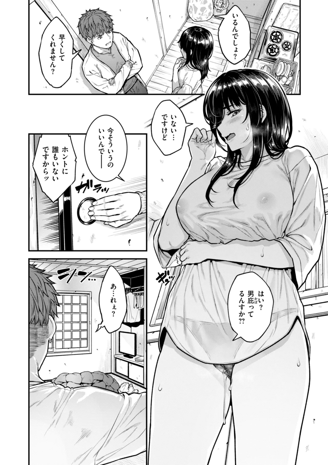 [さじぺん] まさぐられッ娘 [DL版] Hentai - Raw  136