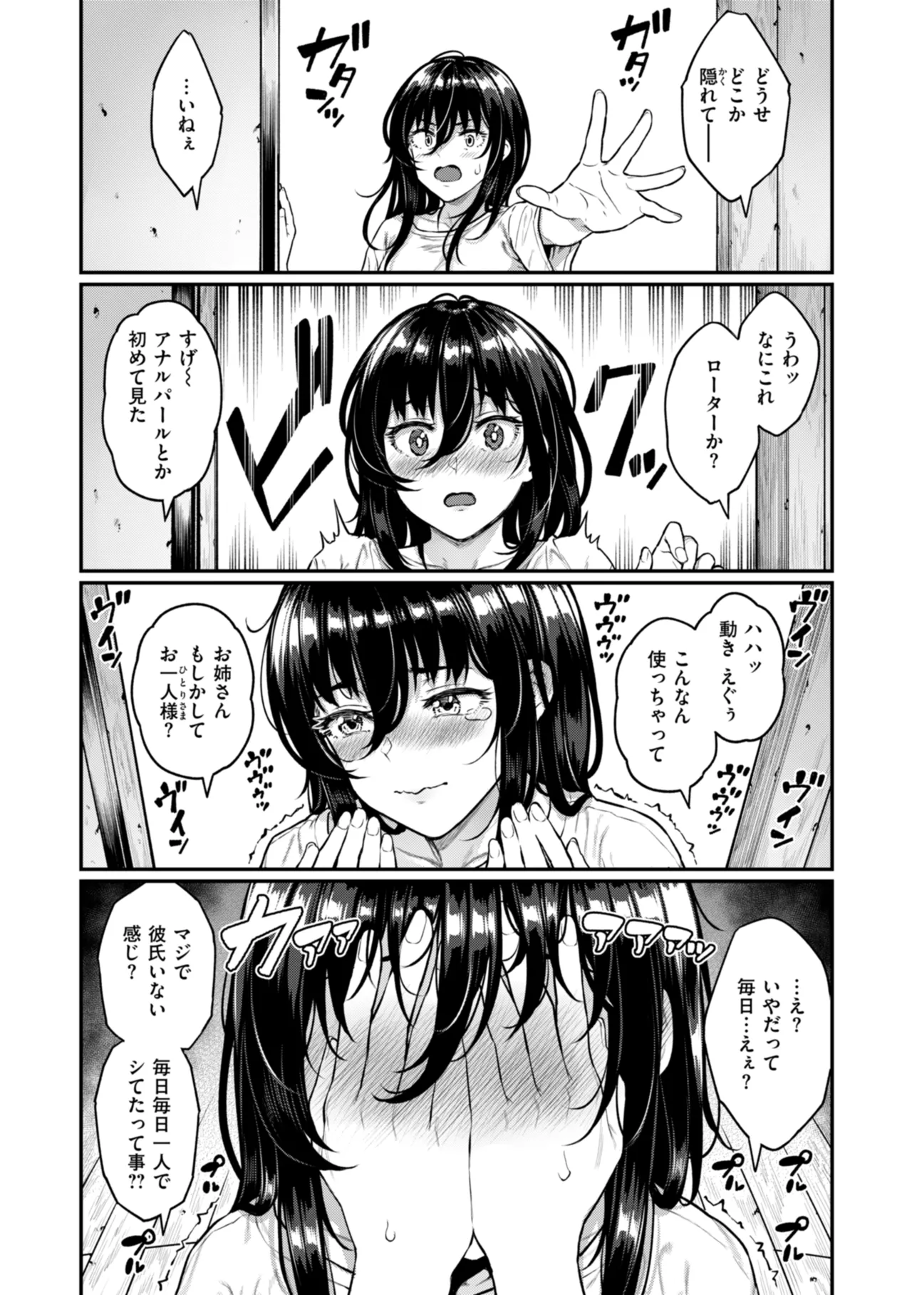 [さじぺん] まさぐられッ娘 [DL版] Hentai - Raw  137