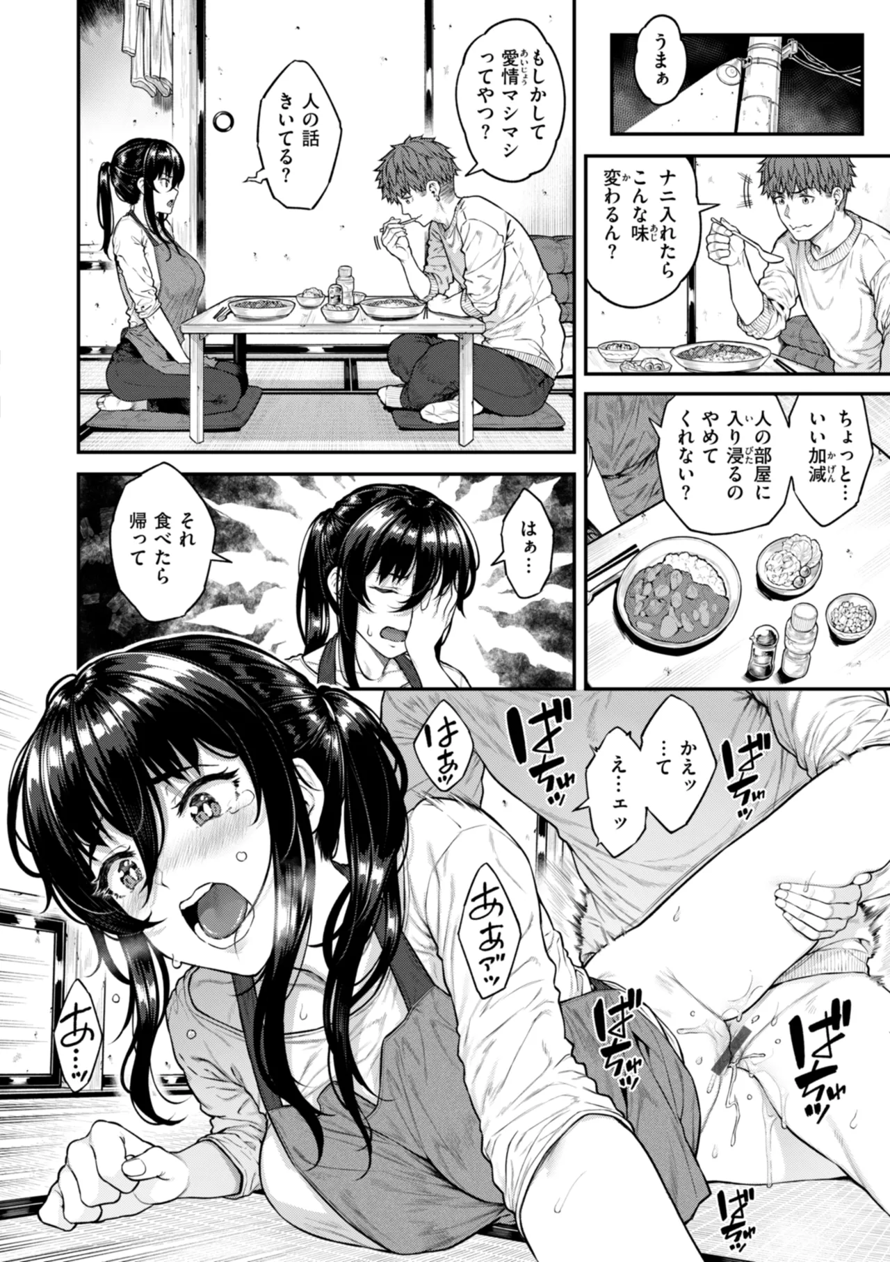 [さじぺん] まさぐられッ娘 [DL版] Hentai - Raw  152