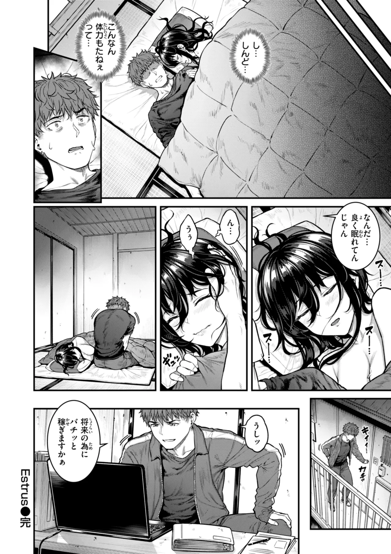 [さじぺん] まさぐられッ娘 [DL版] Hentai - Raw  160
