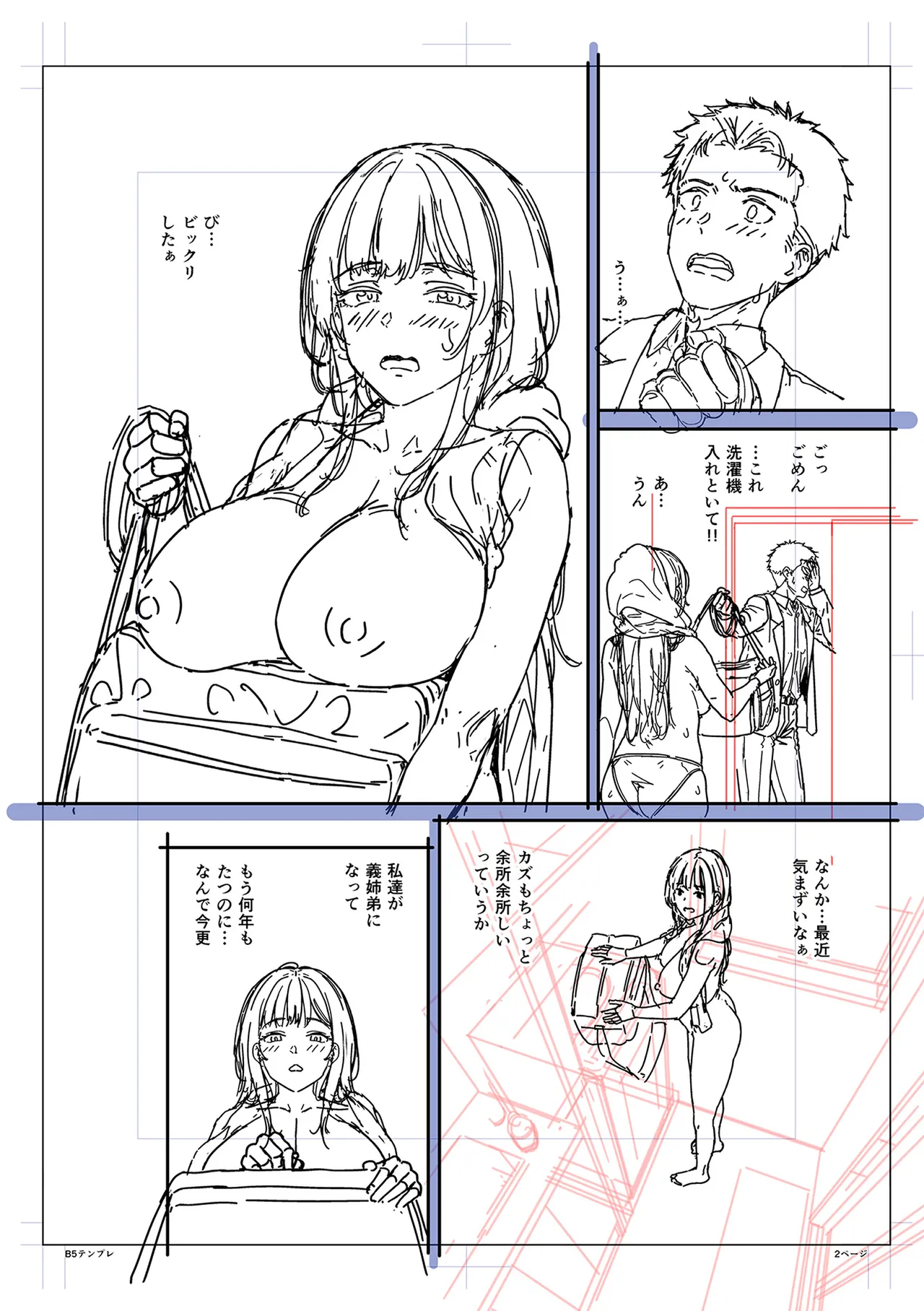 [さじぺん] まさぐられッ娘 [DL版] Hentai - Raw  172