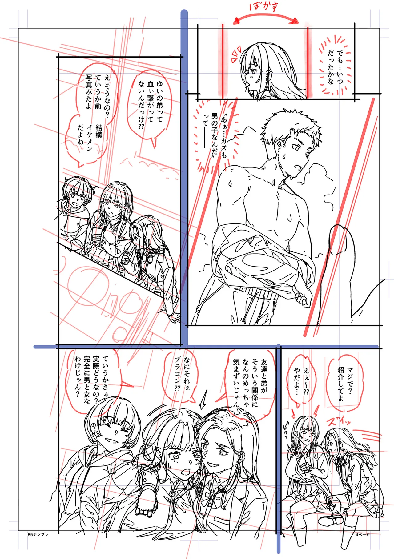 [さじぺん] まさぐられッ娘 [DL版] Hentai - Raw  174