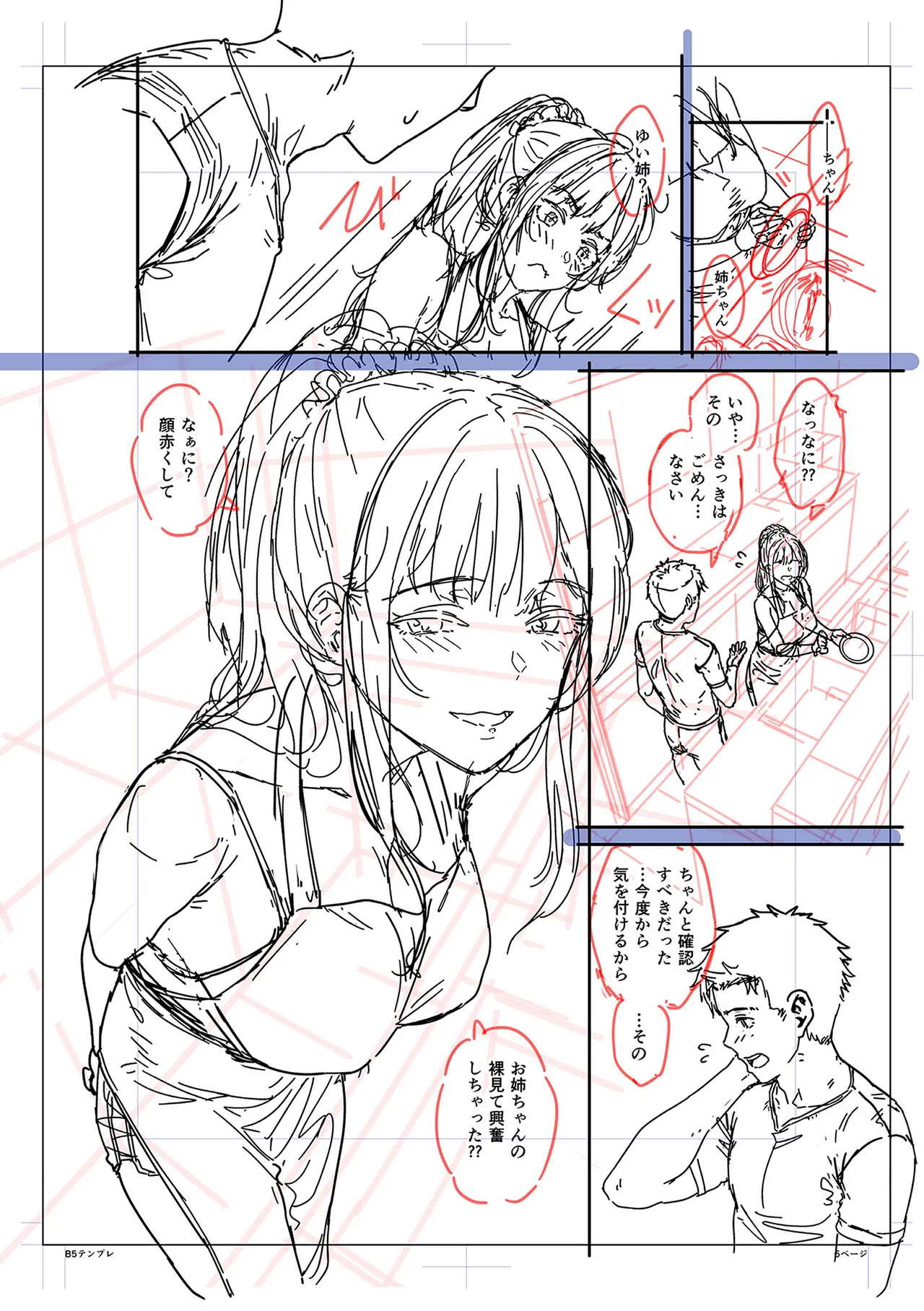 [さじぺん] まさぐられッ娘 [DL版] Hentai - Raw  176